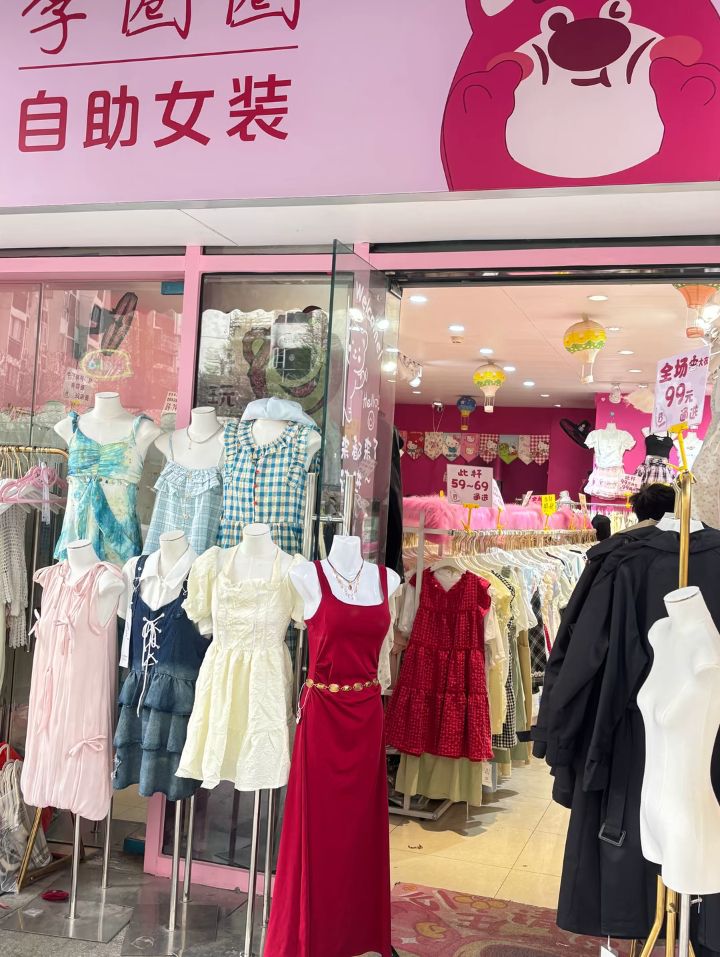 成都圈圈女装(儿童乐园)