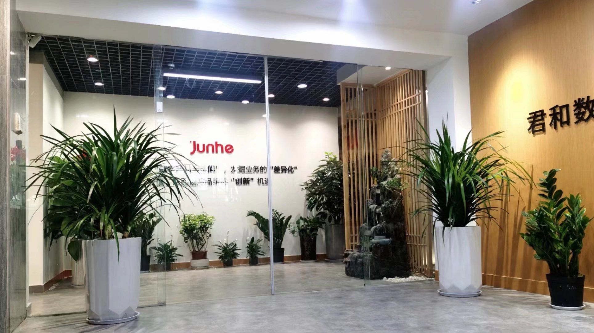 郑州君和电子商务有限公司