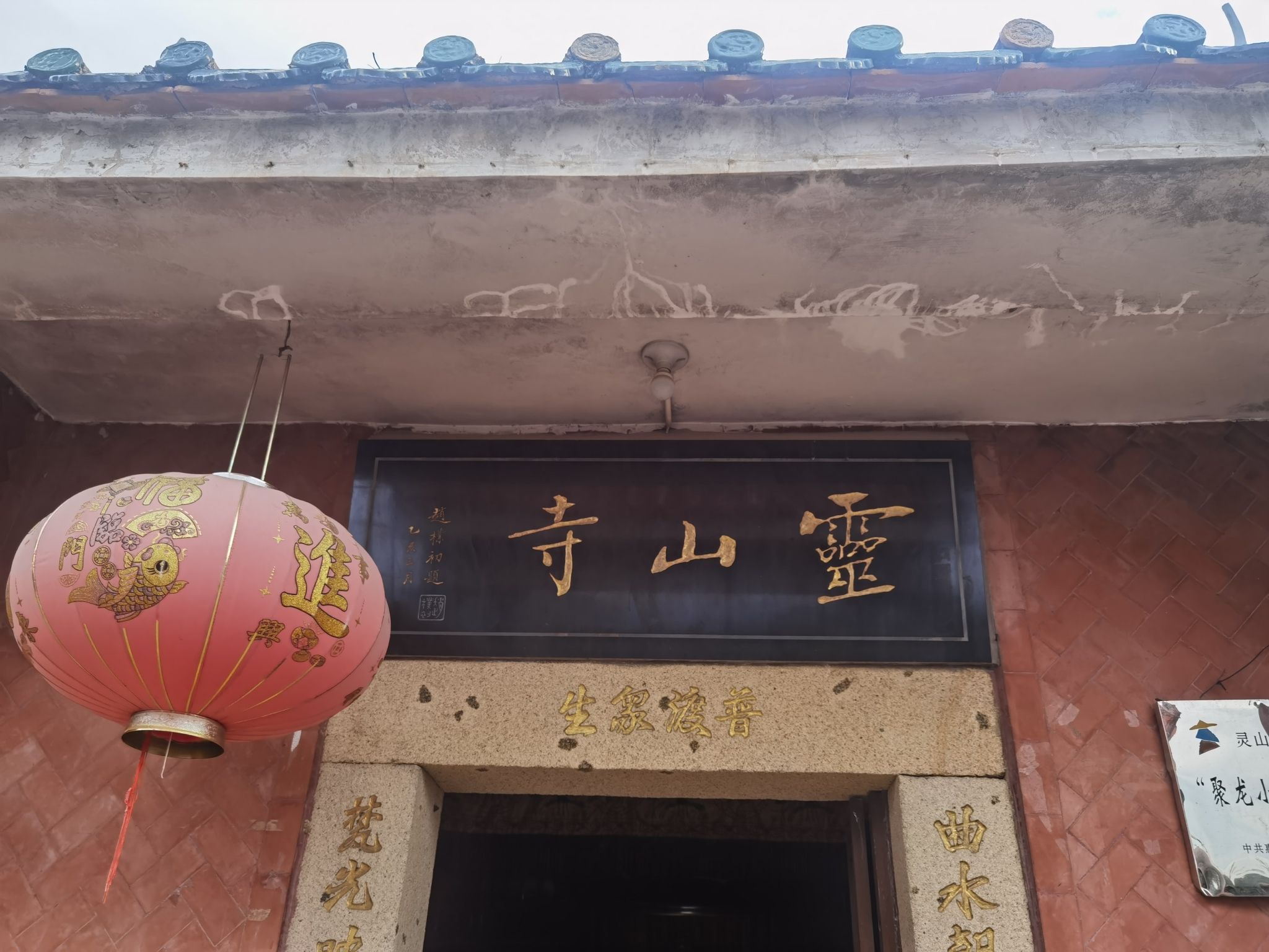 灵山寺实景照片