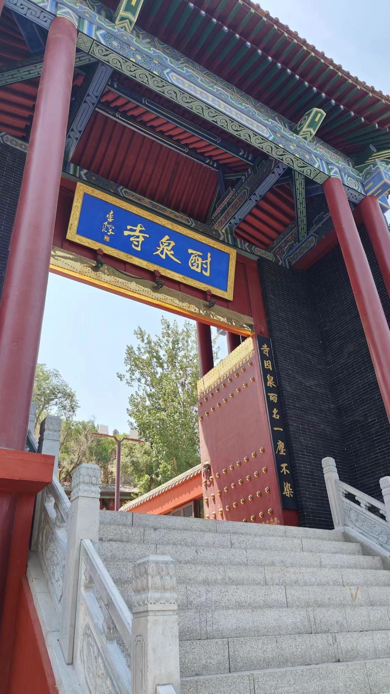 酎泉寺