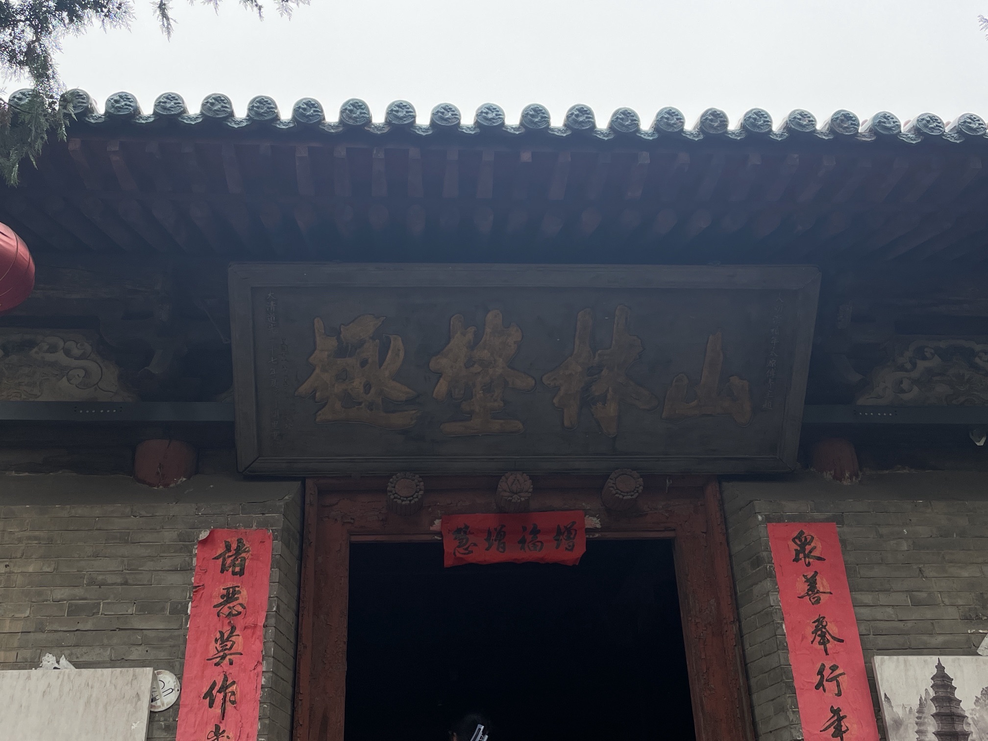 酎泉寺旅行图片 3
