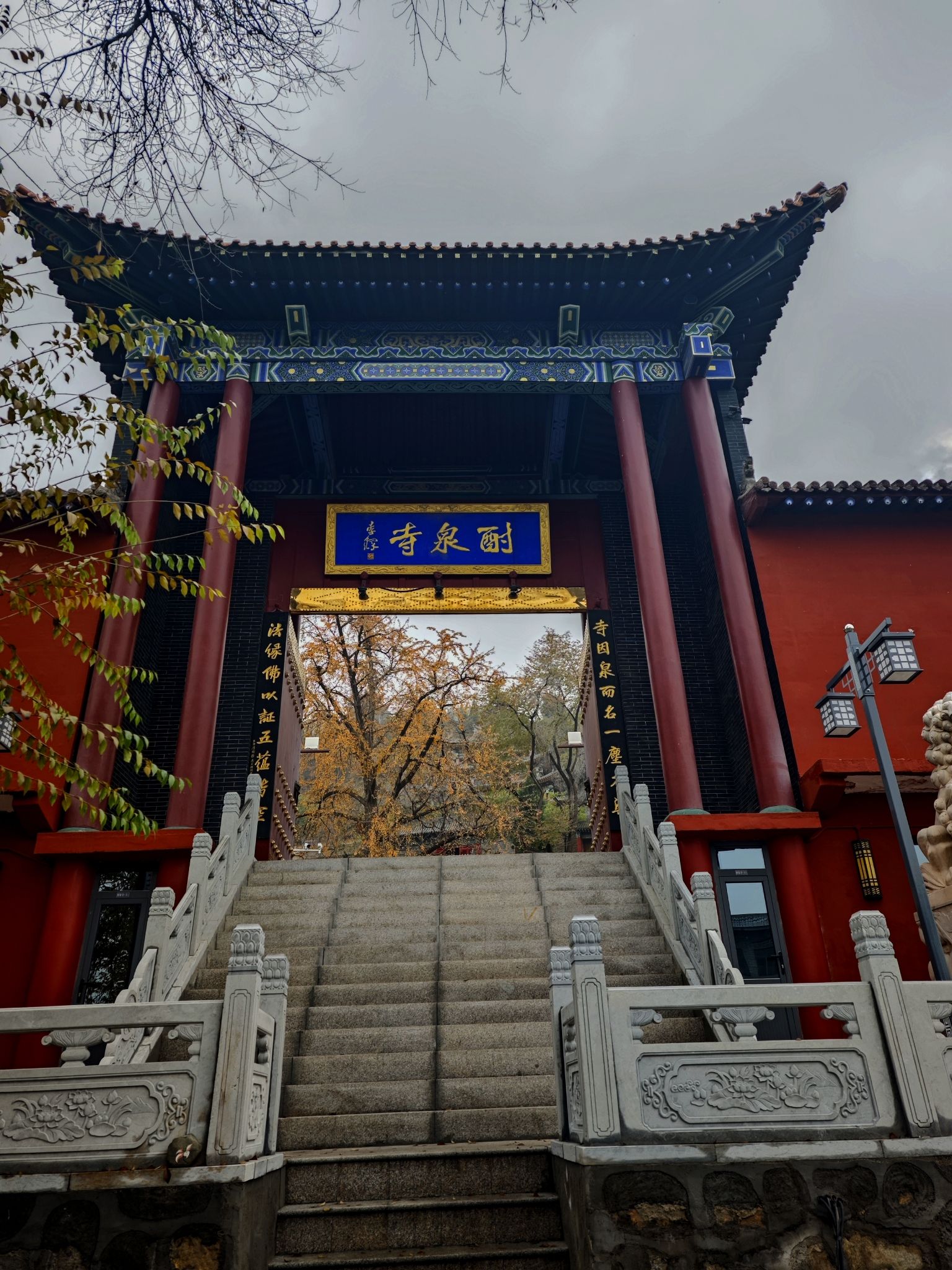 酎泉寺旅行图片 3