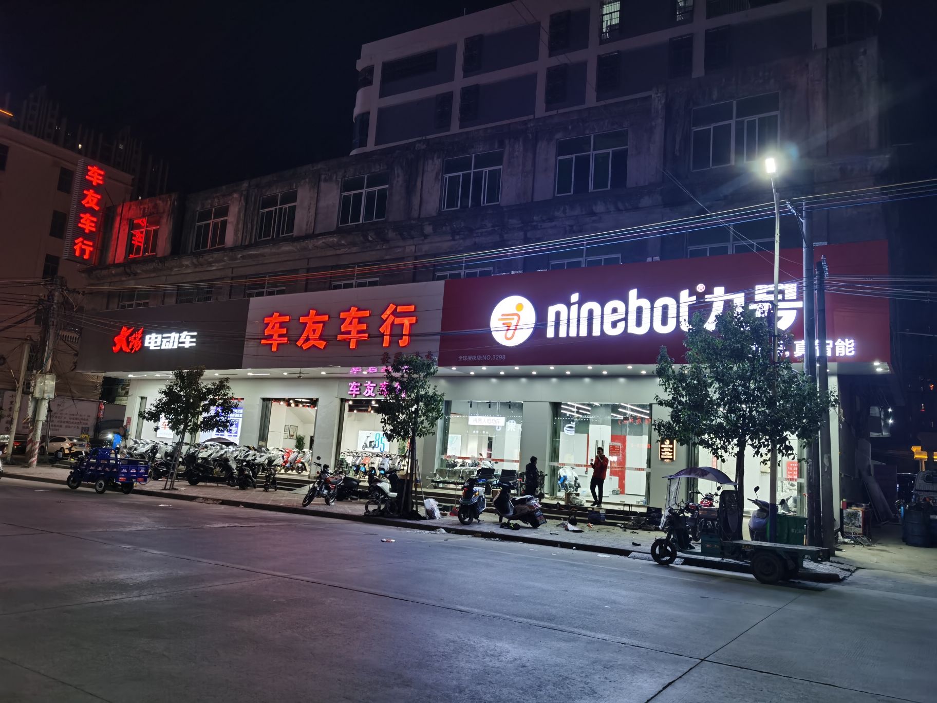 九号电动车(谷饶店)