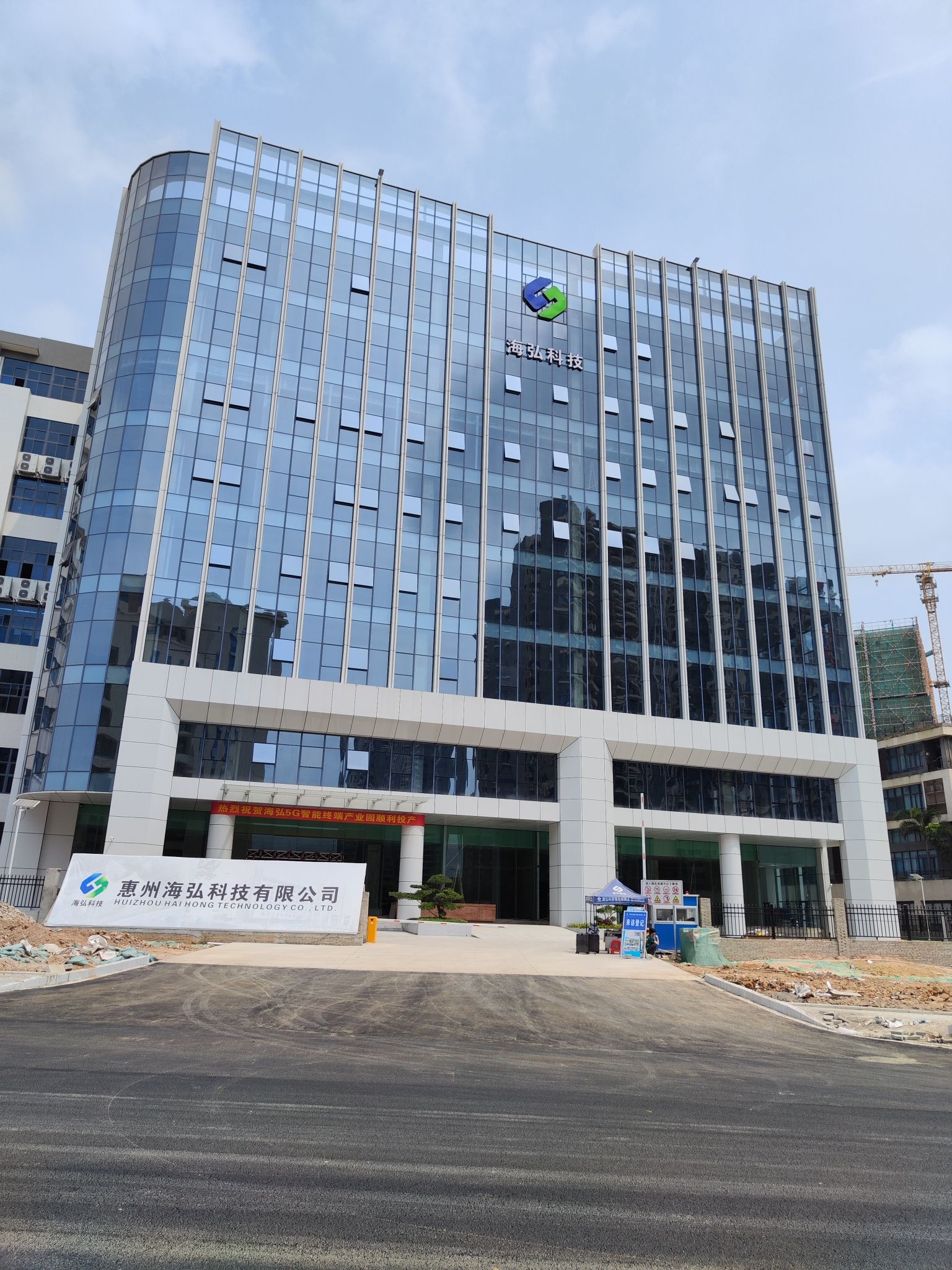 惠州海弘科技有限公司