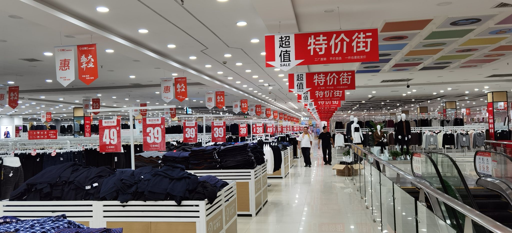 衣博汇服装批发城