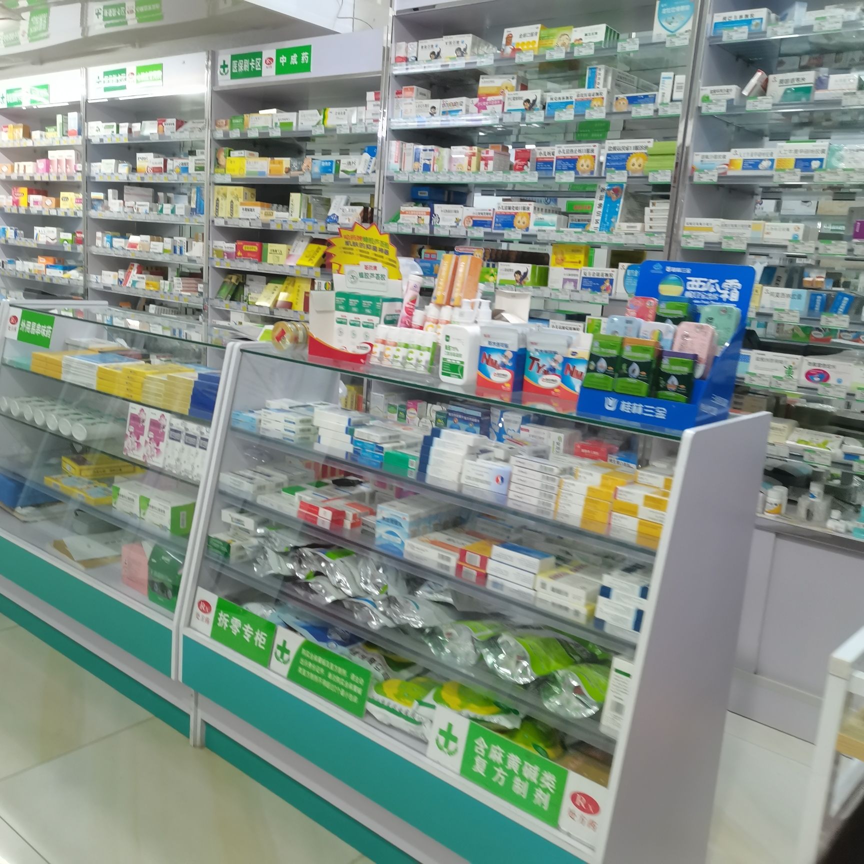 怡泰药店