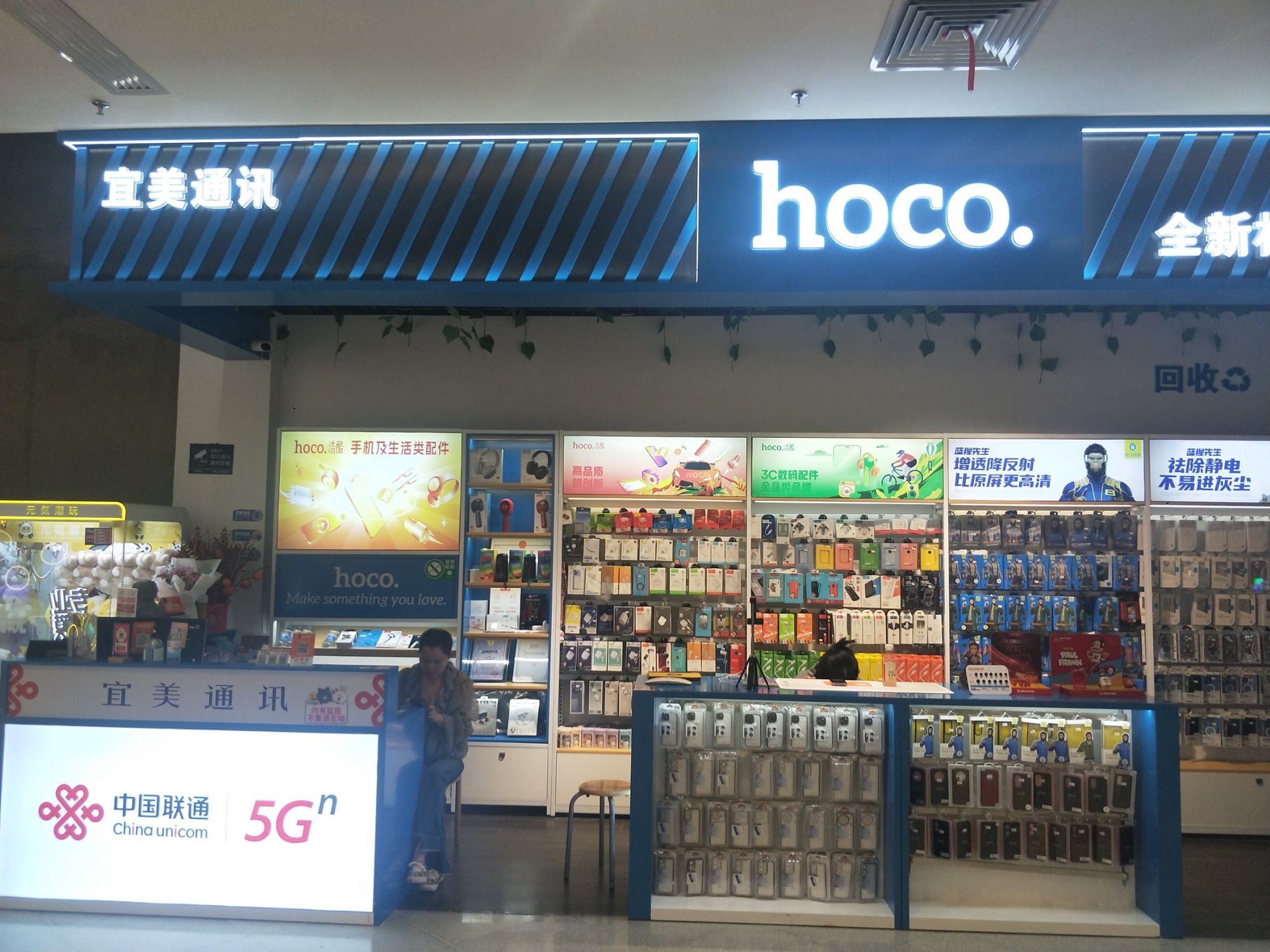 宜美通讯店(宜春百盛购物中心店)