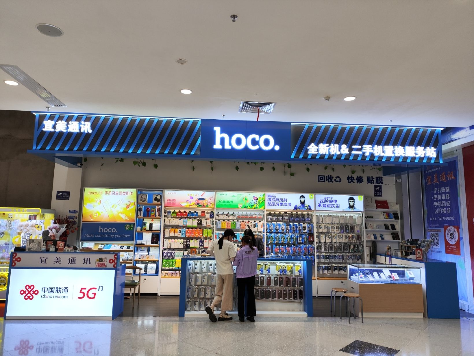 宜美通讯店(宜春百盛购物中心店)