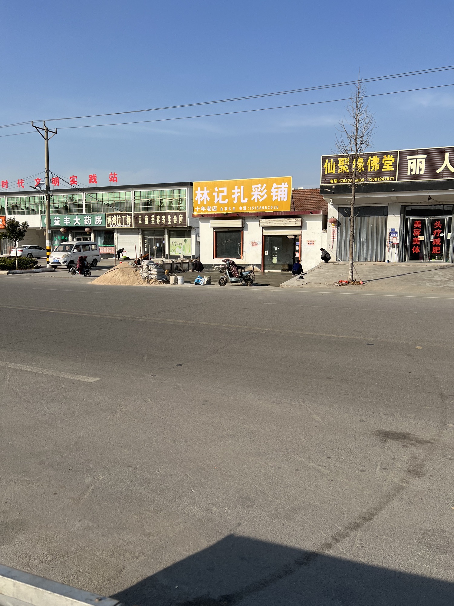 林记扎彩铺 - 褚墩镇便民圈栖邻生活圈生活服务服务点实景照片