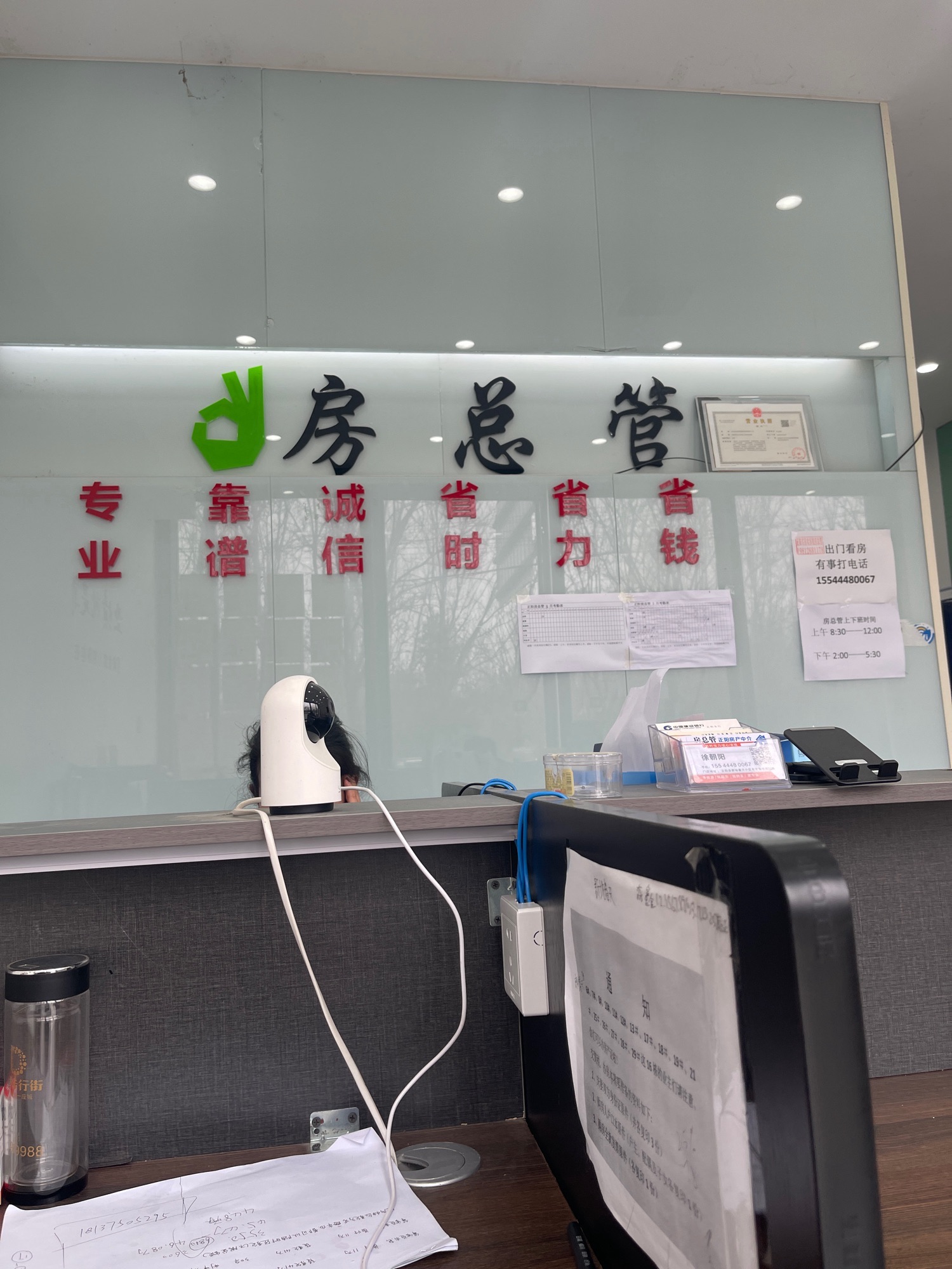 房总管房产(新地春天店)