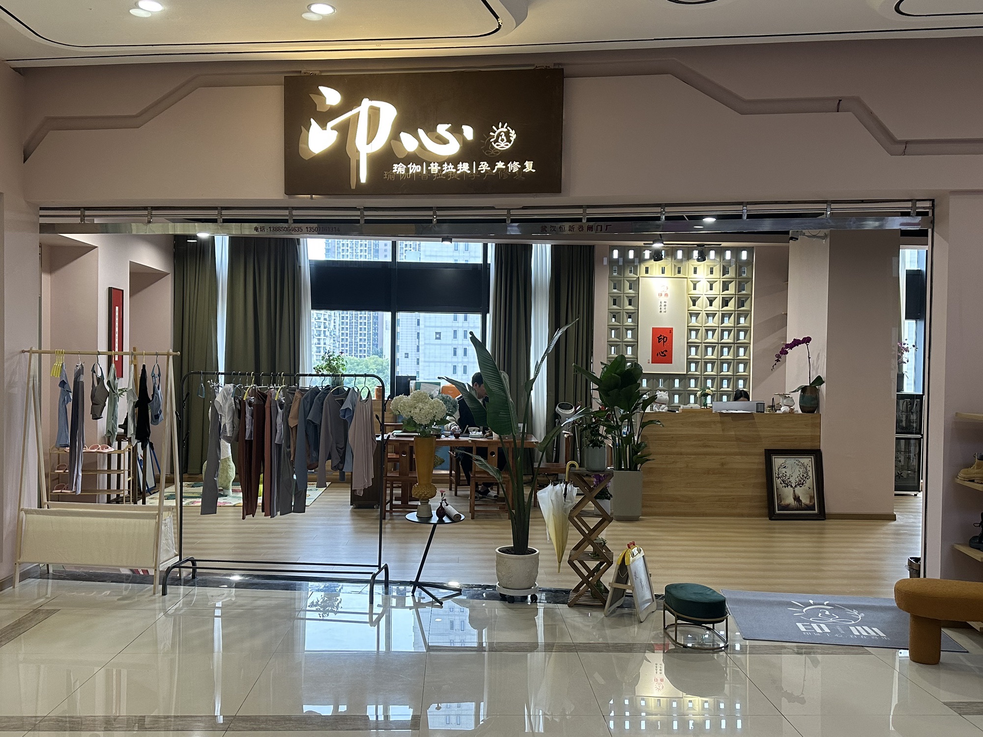 场地封面-印心瑜伽普拉提(保利城店)