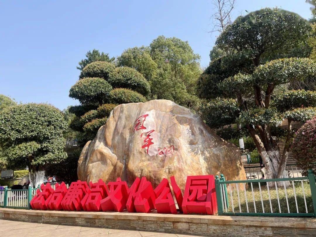冠军公园旅行图片 2