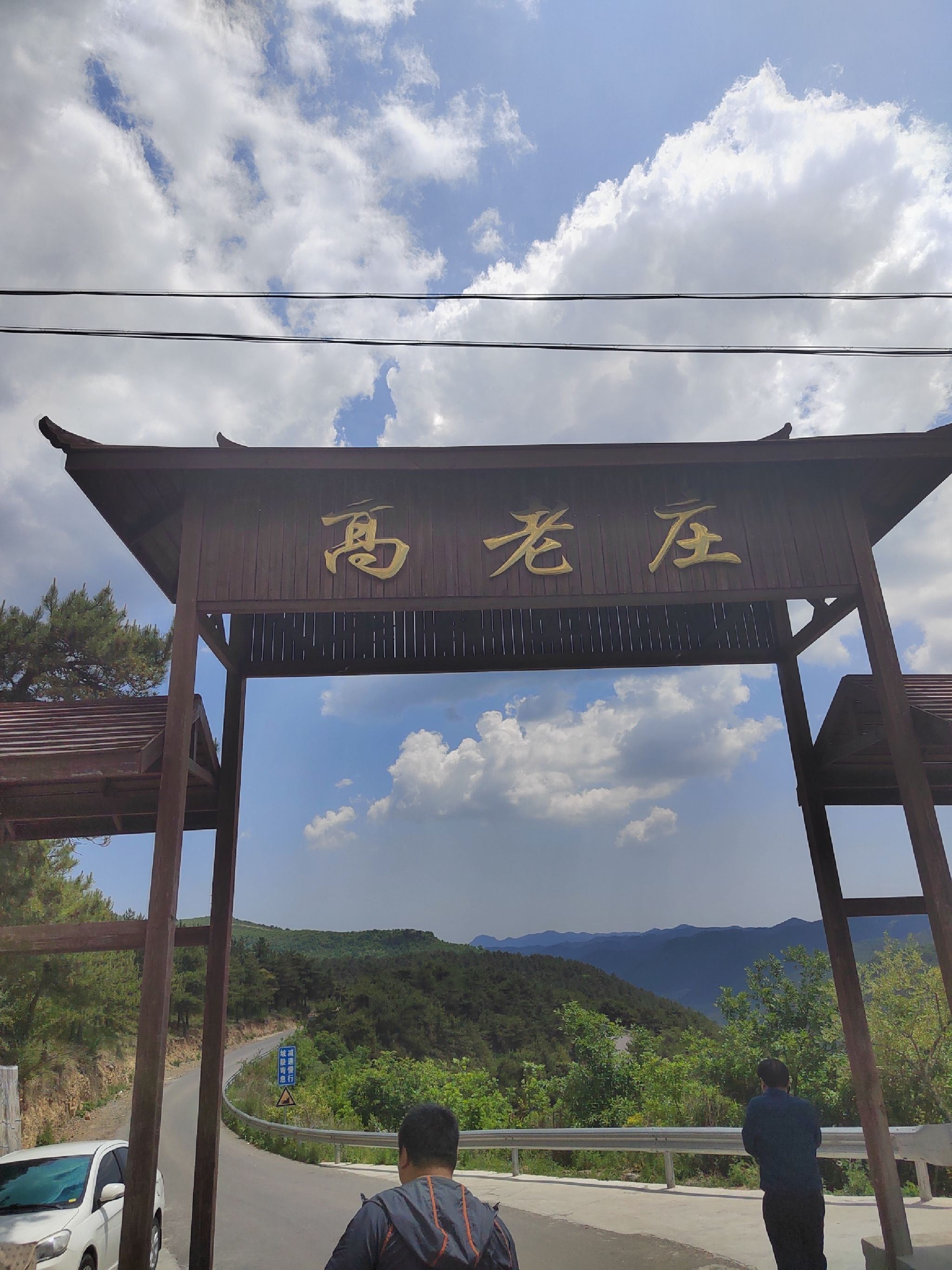 高老庄驿站(太行一号旅游公路)景点图片