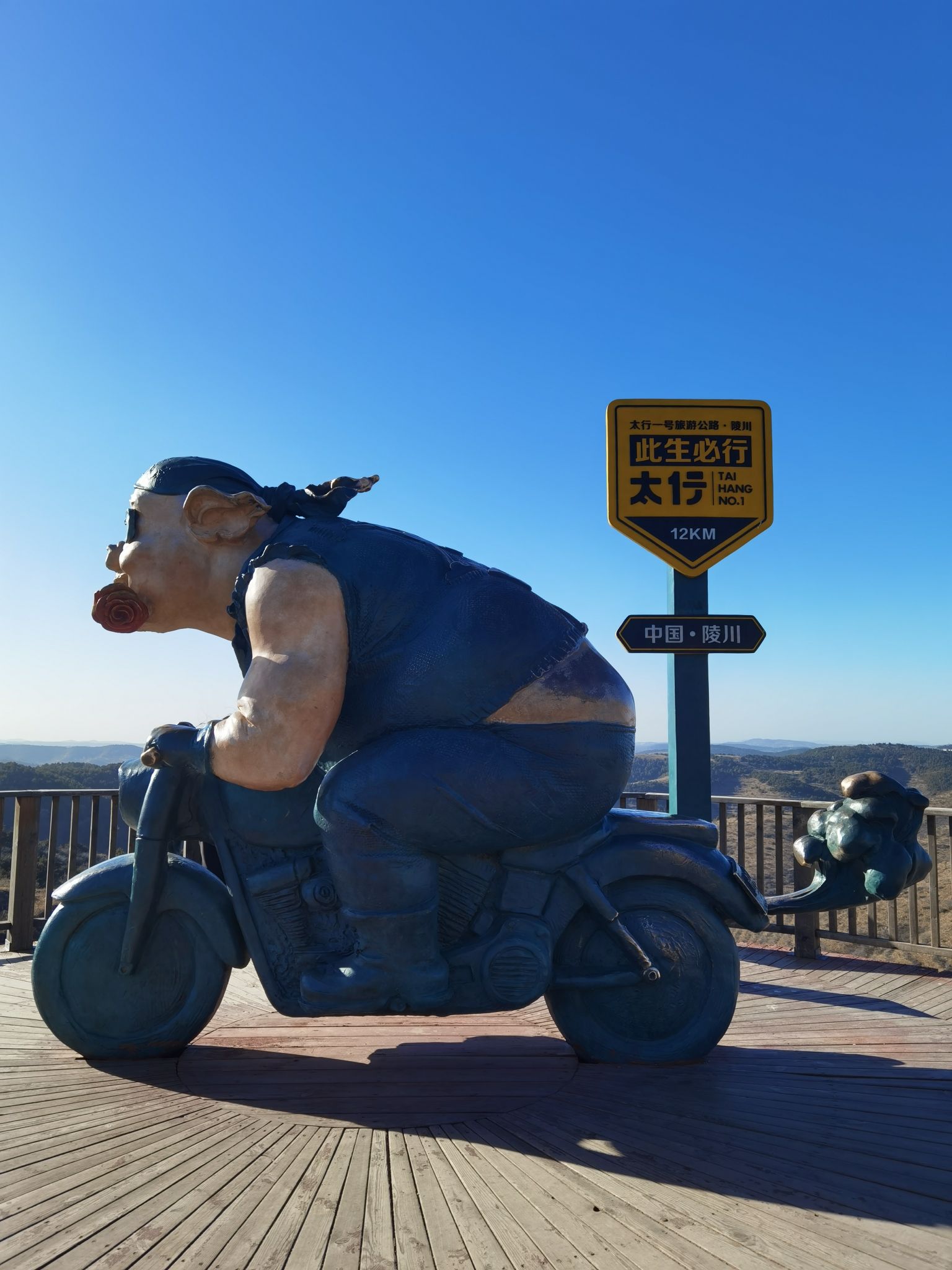 高老庄驿站(太行一号旅游公路)旅行图片 1
