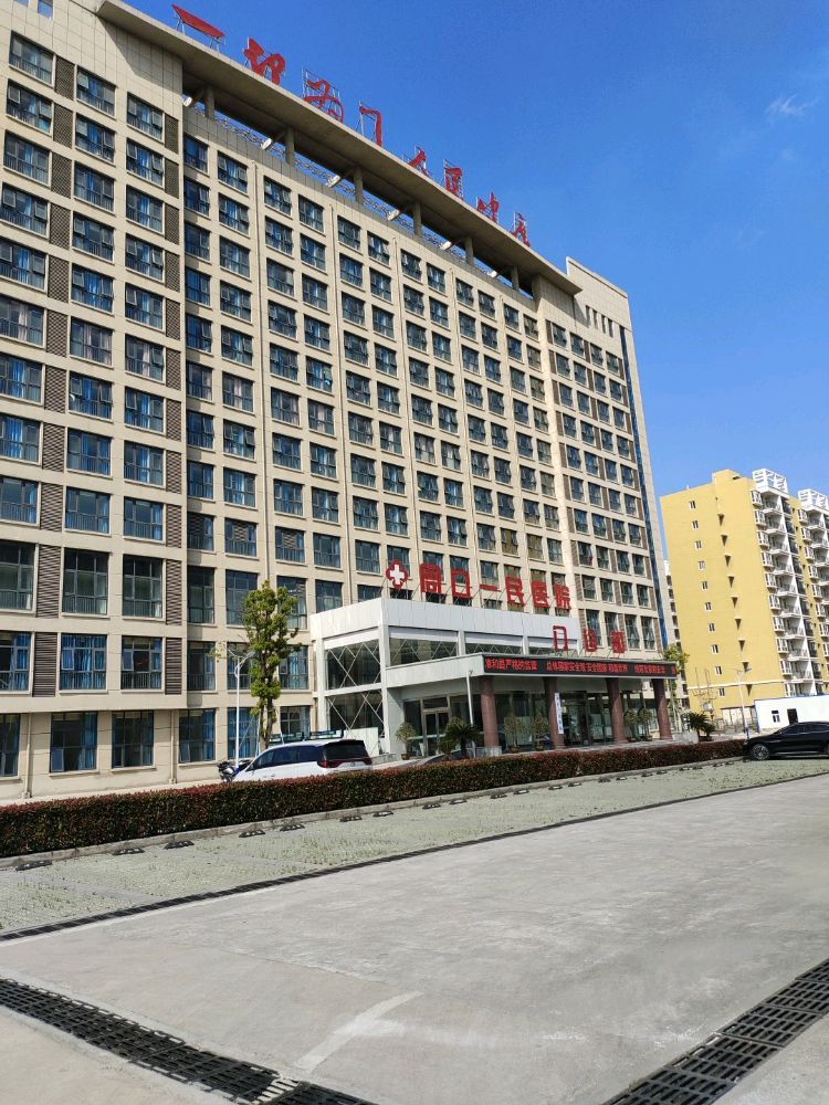 周口一民医院