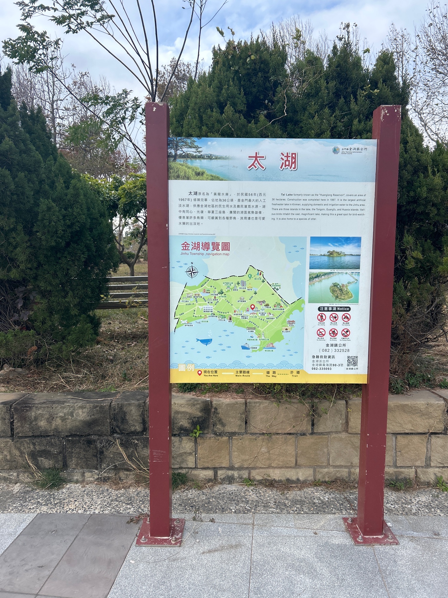 中正公园旅行图片 1