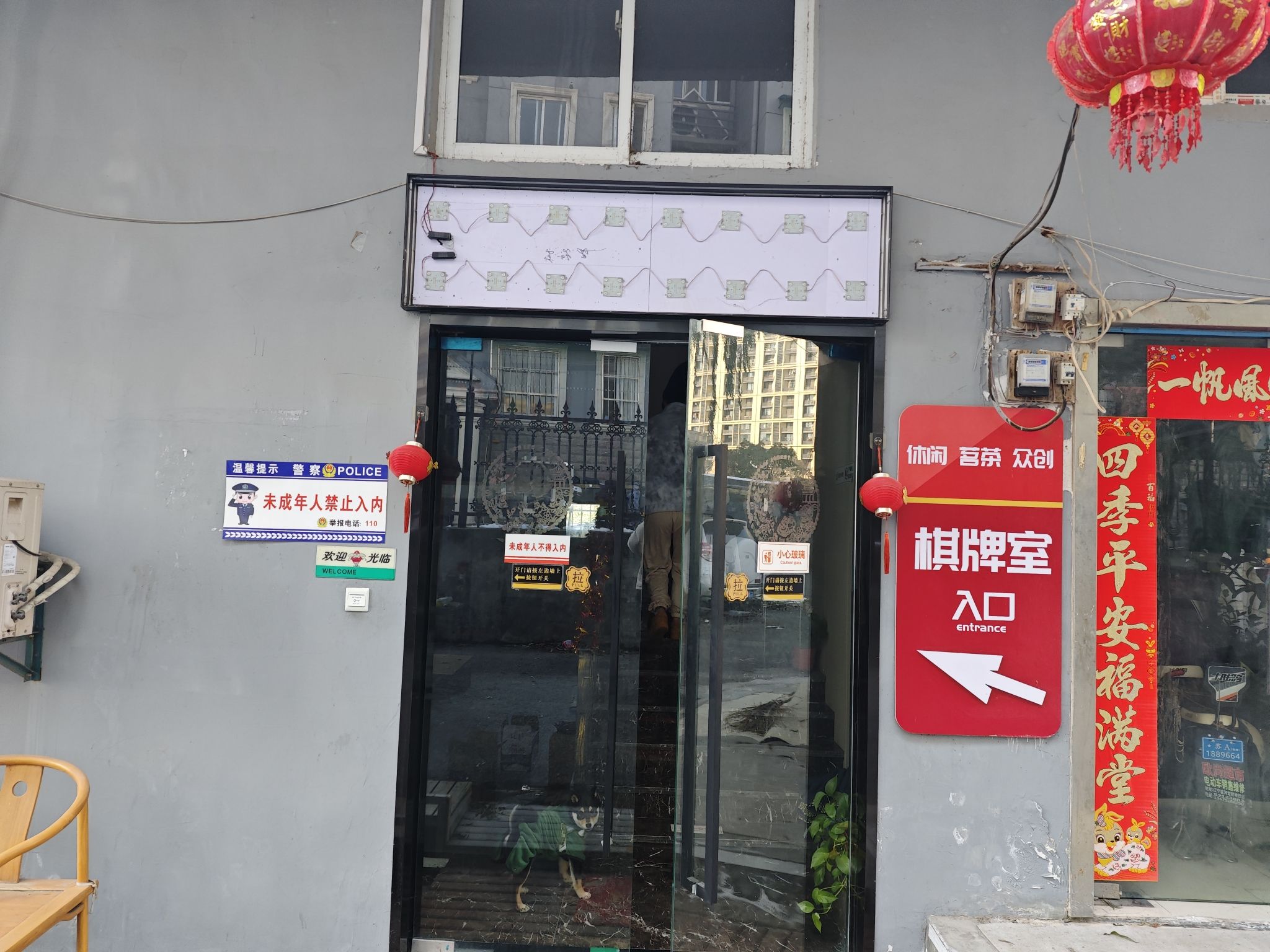 场地封面-奕赢堂棋牌室