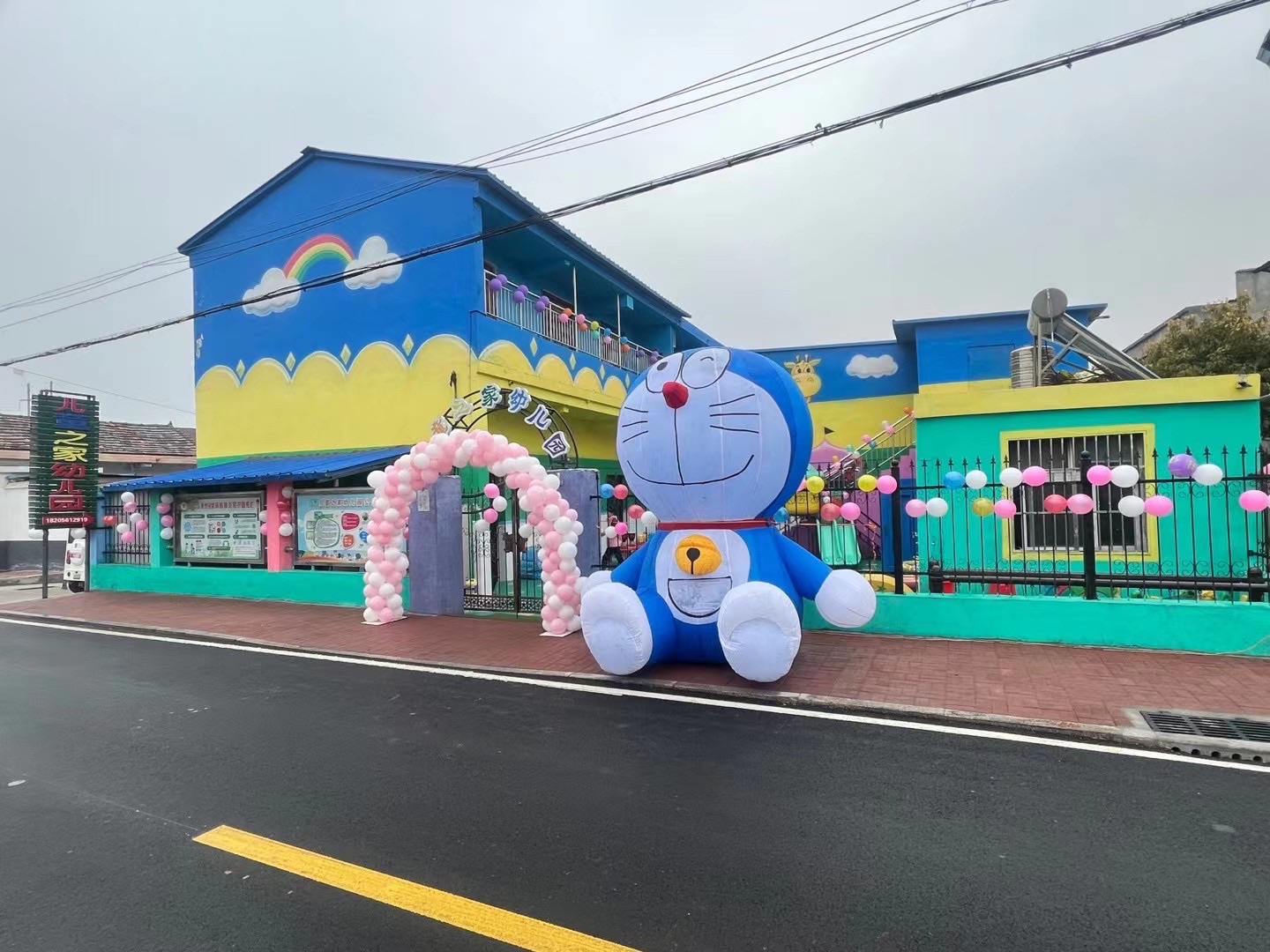 儿童之家幼儿园