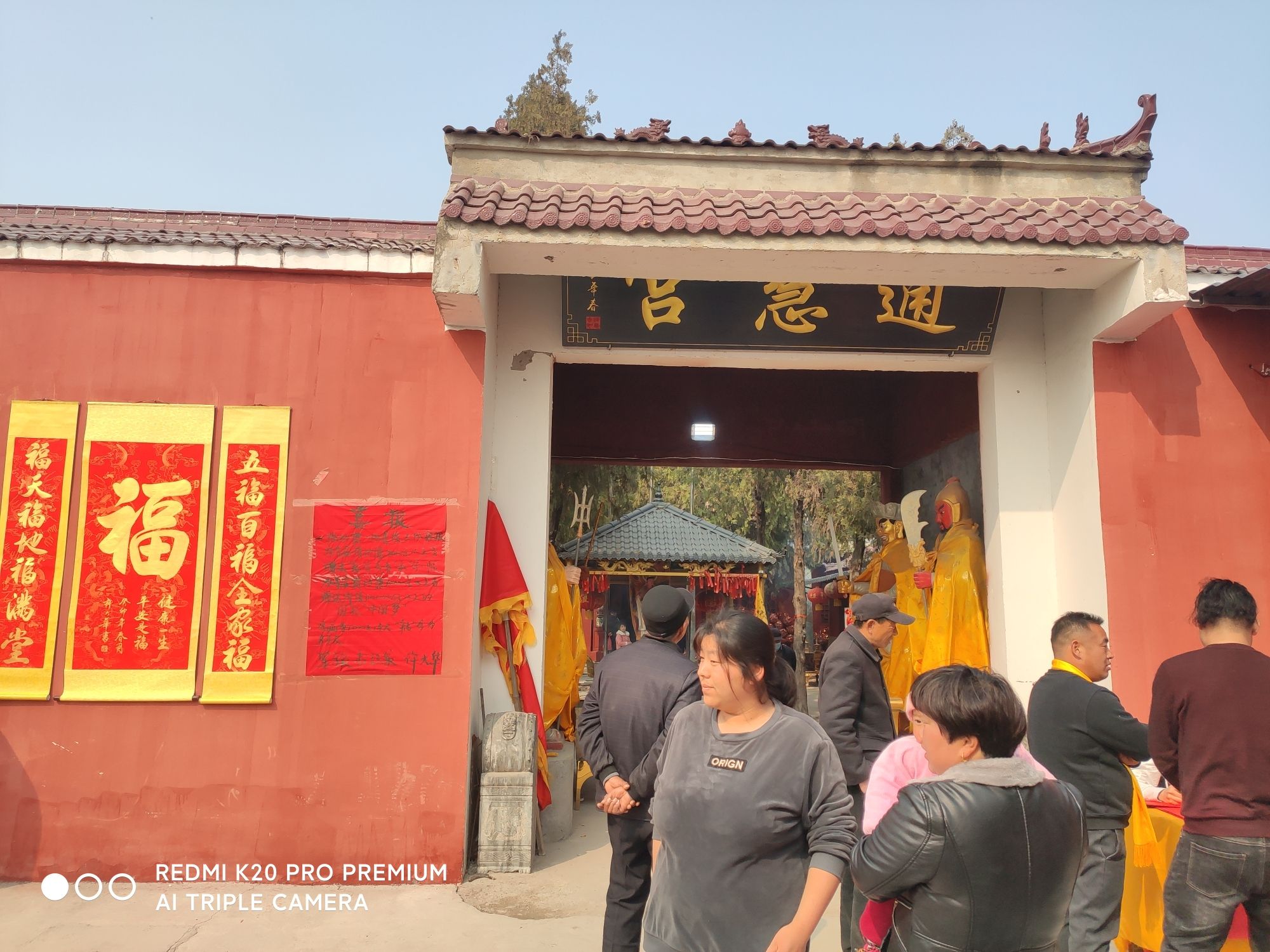 通慧宫旅行图片 1