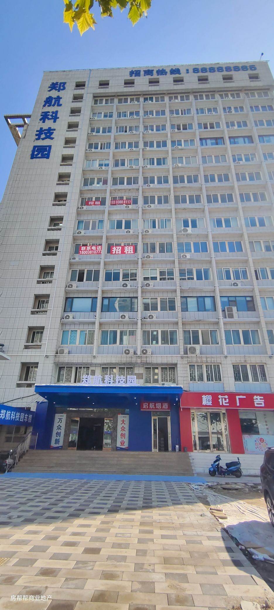 现代教育(郑航)科技园实景图