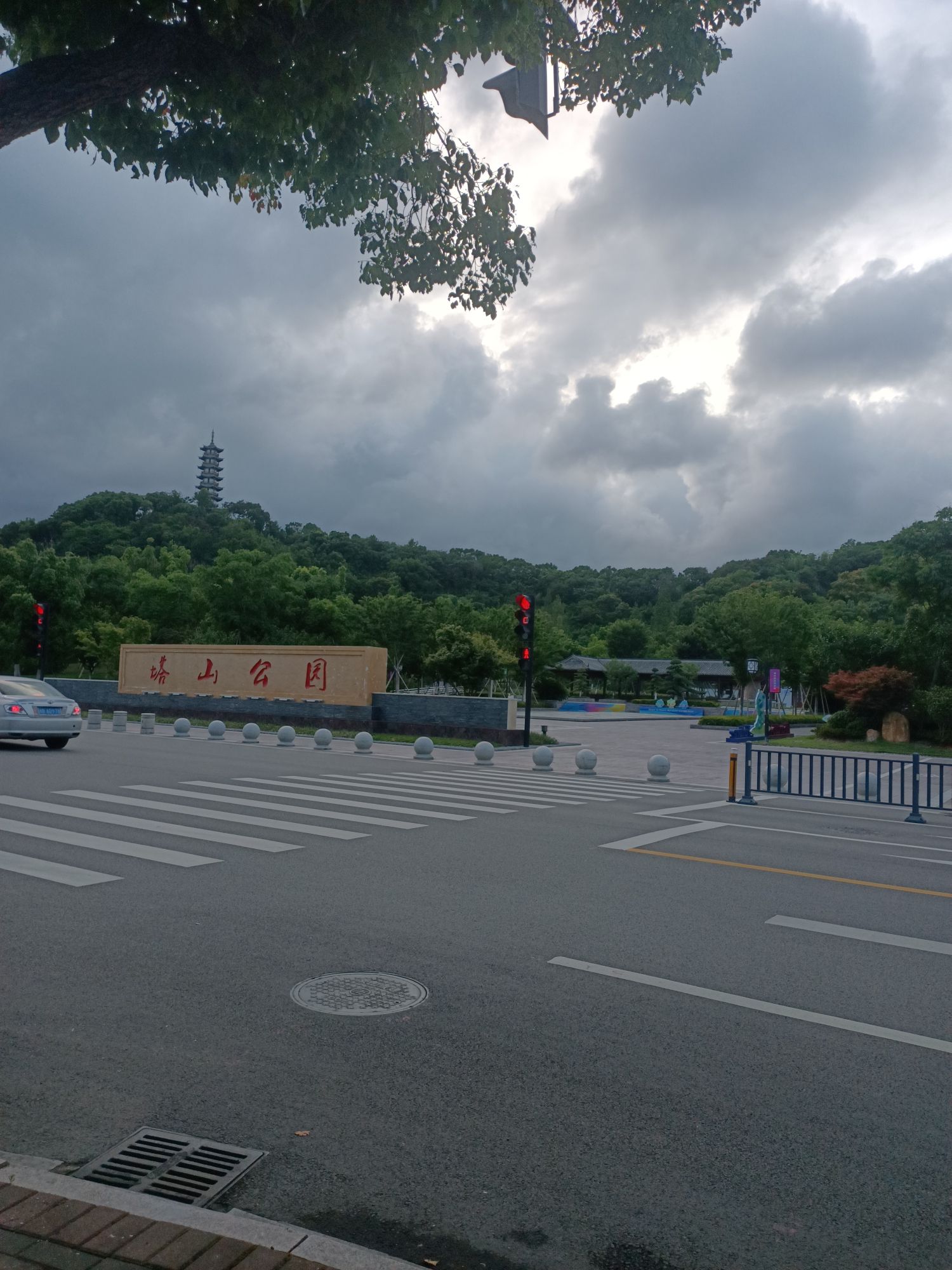 塔山公园旅行图片 1
