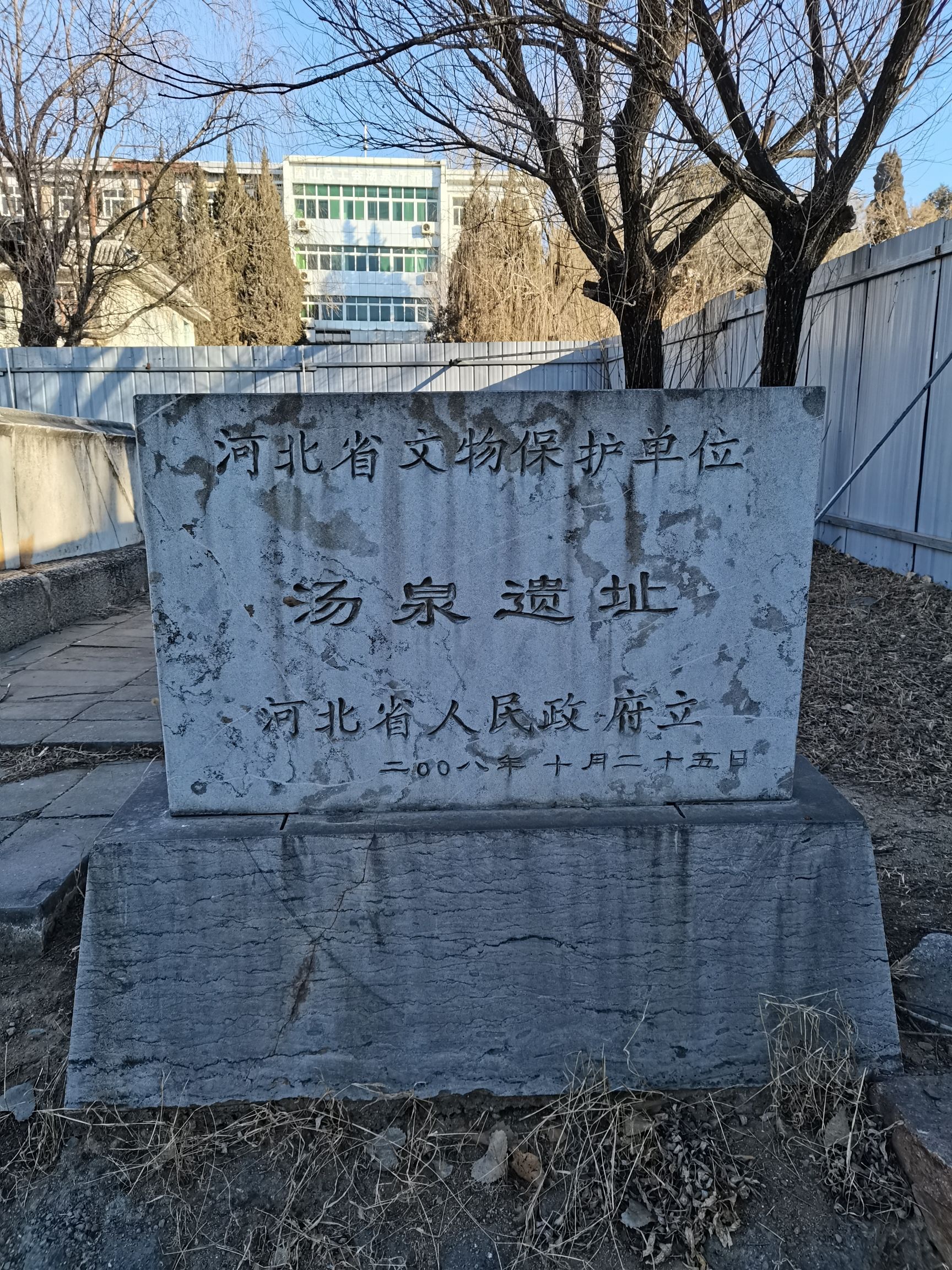 古汤泉遗址旅行图片 1