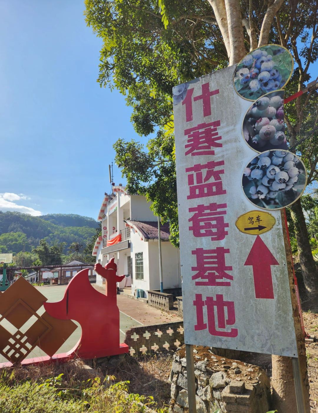 什寒观景台