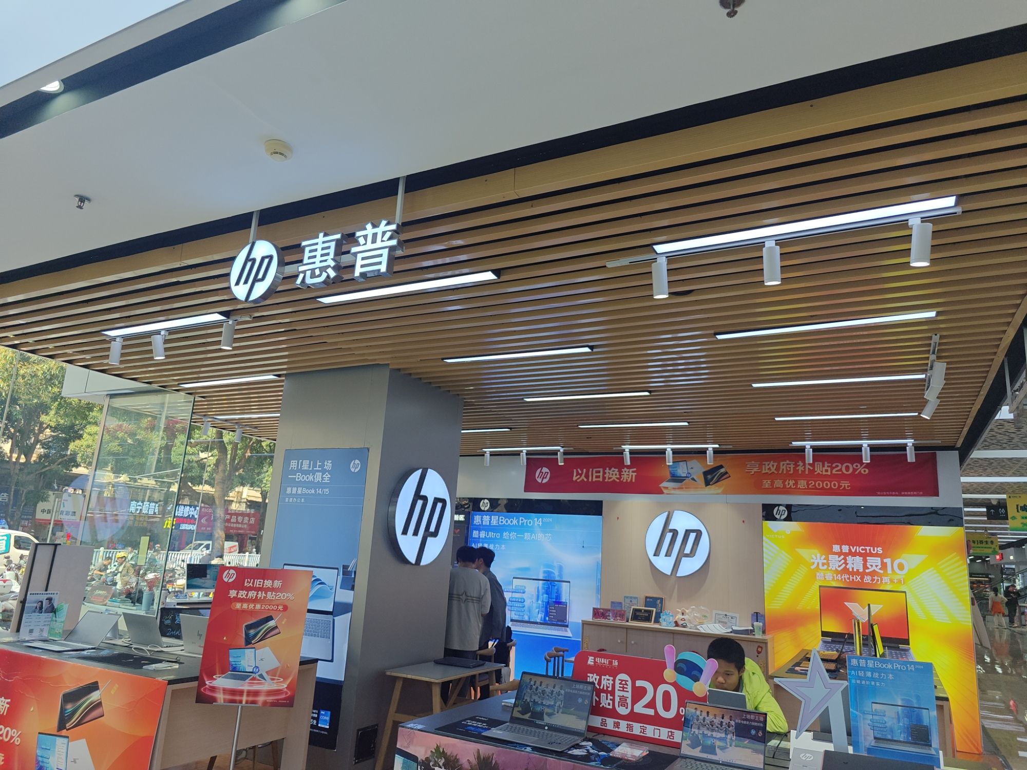 惠普(广西南宁电子科技广场店)