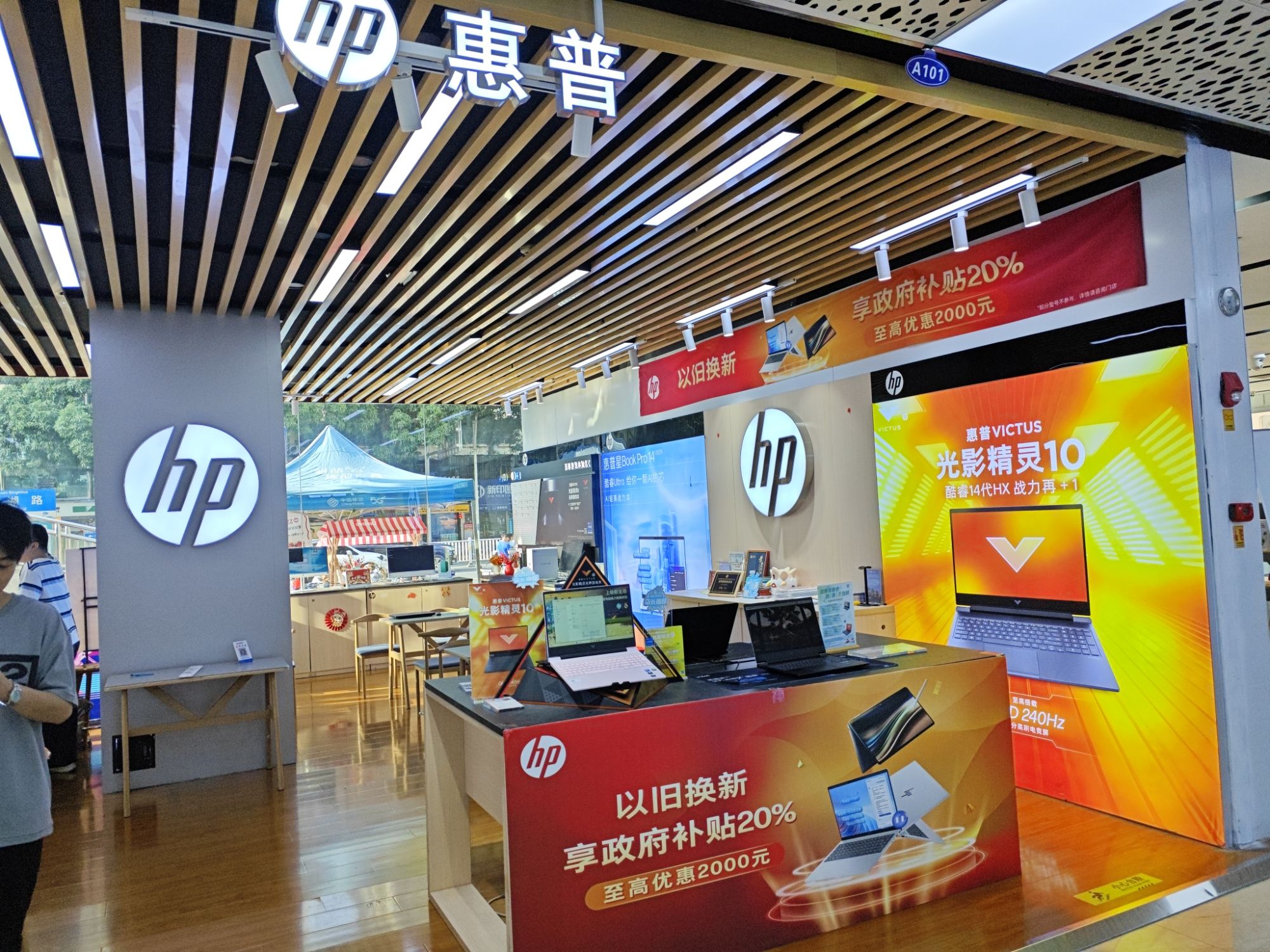 惠普(广西南宁电子科技广场店)