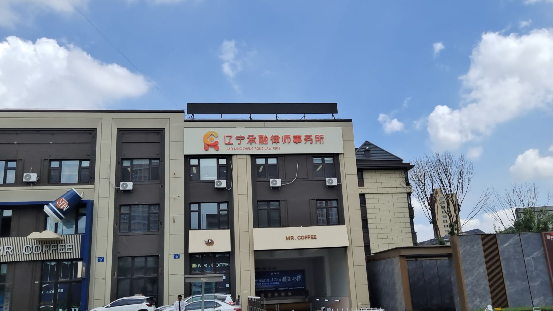 辽宁承融律师事务所