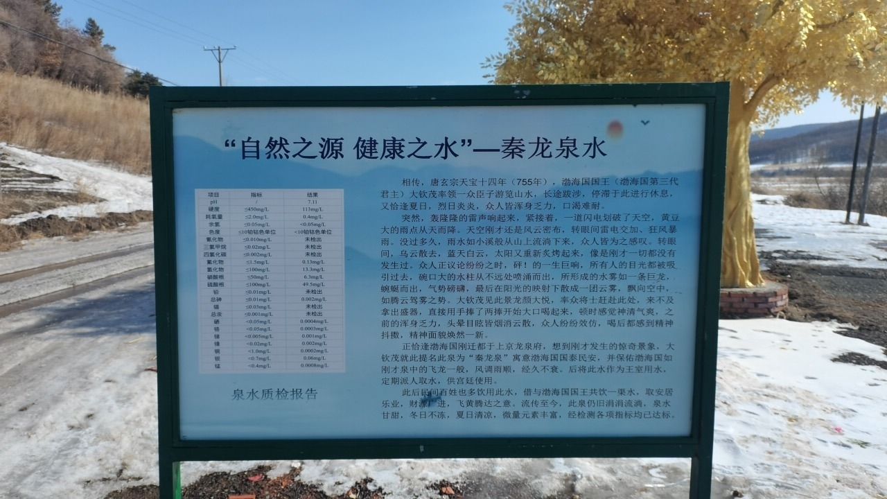 泰龙泉水旅行图片 3