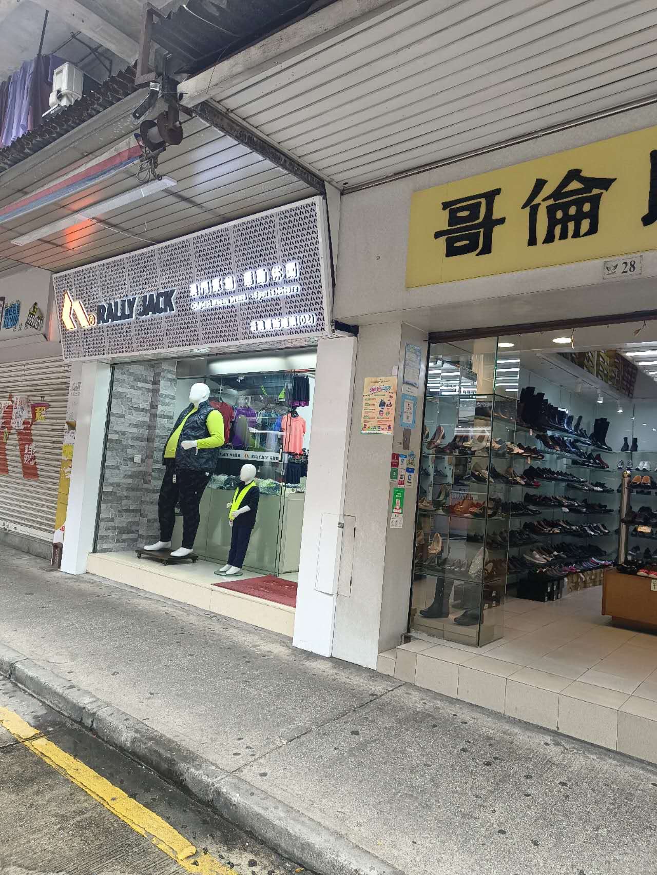 RALLY JACK澳门活能服饰(02店)