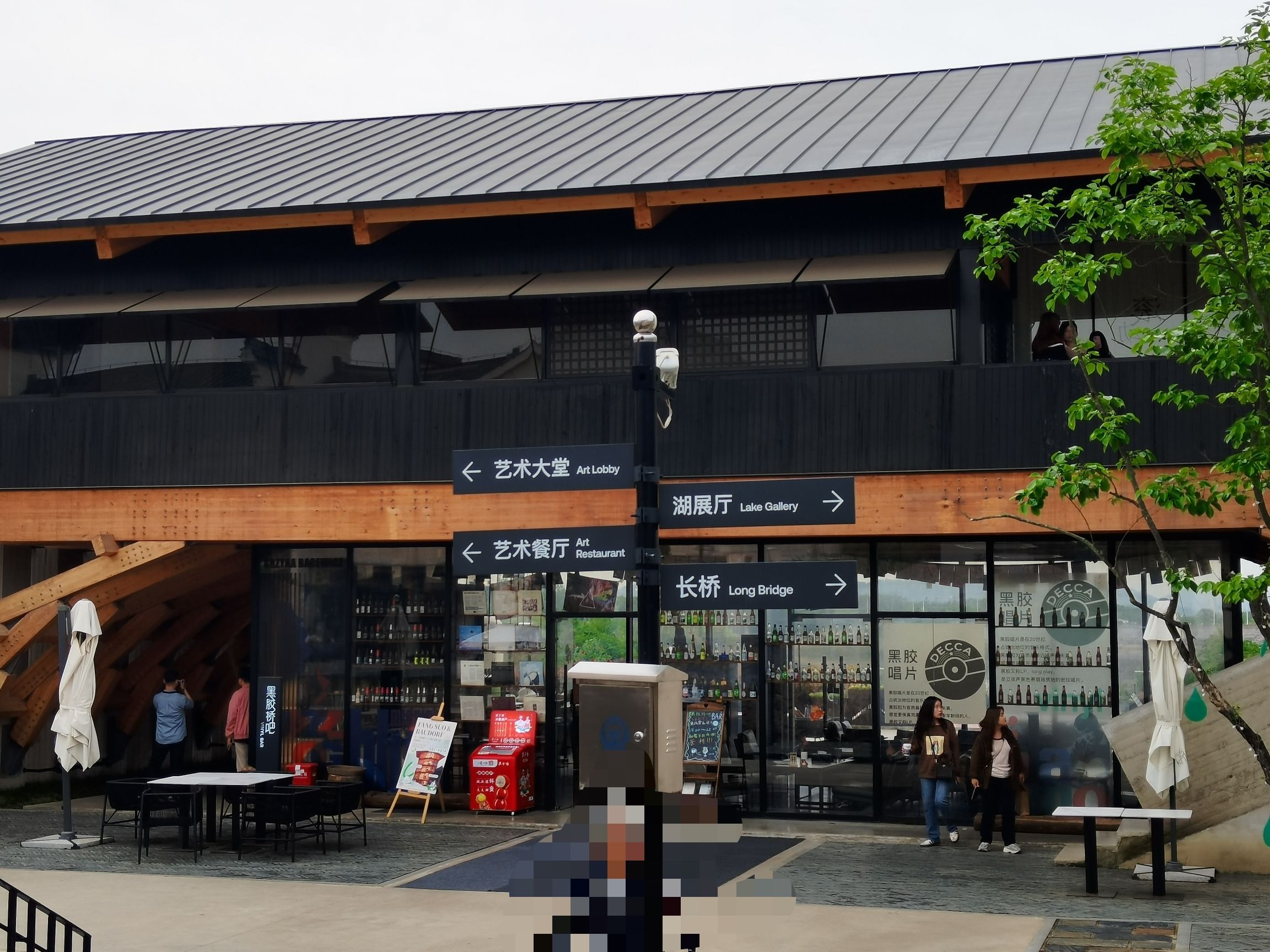 梦界方村旅行图片 2