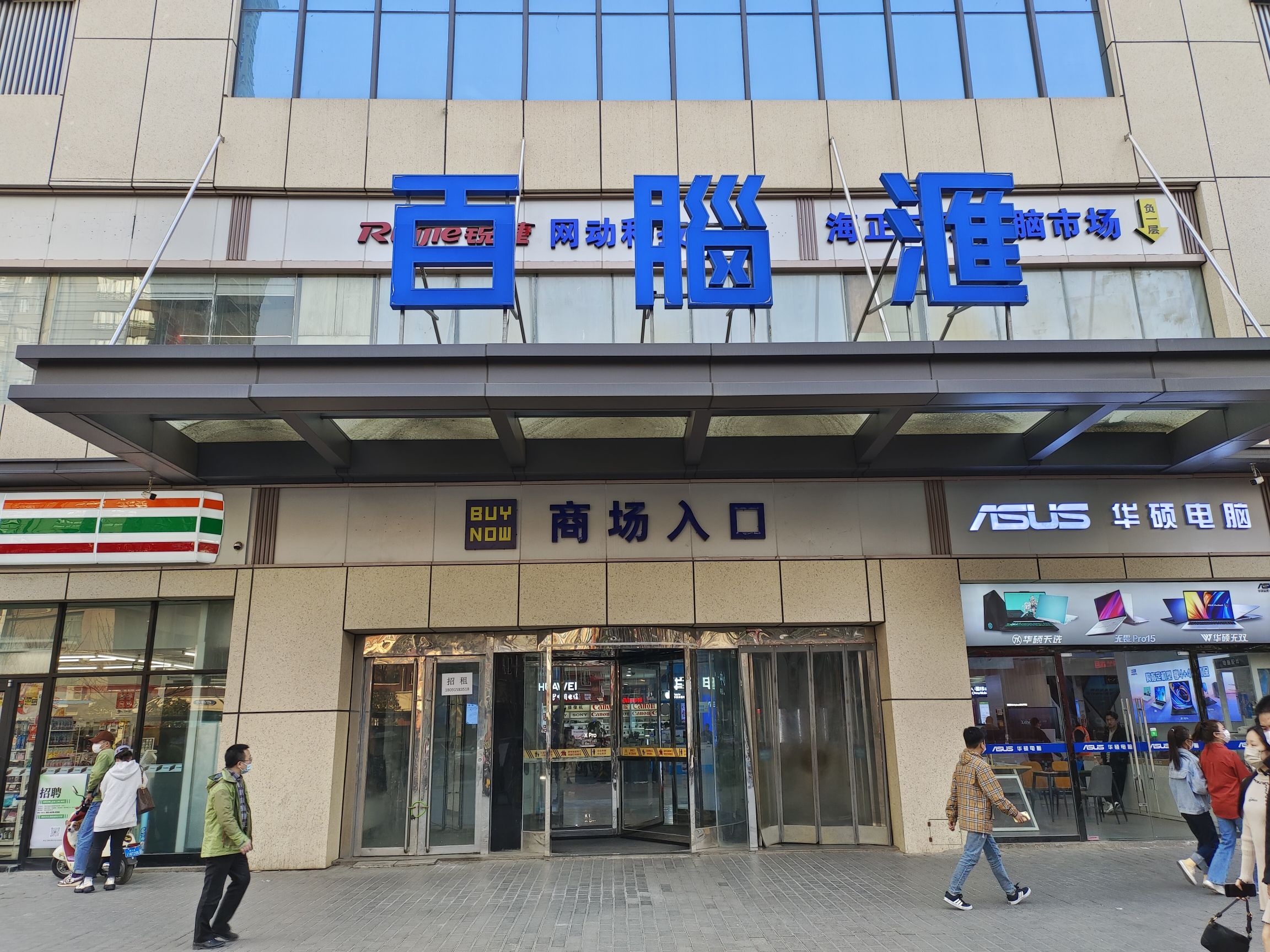 百脑汇(西安店)
