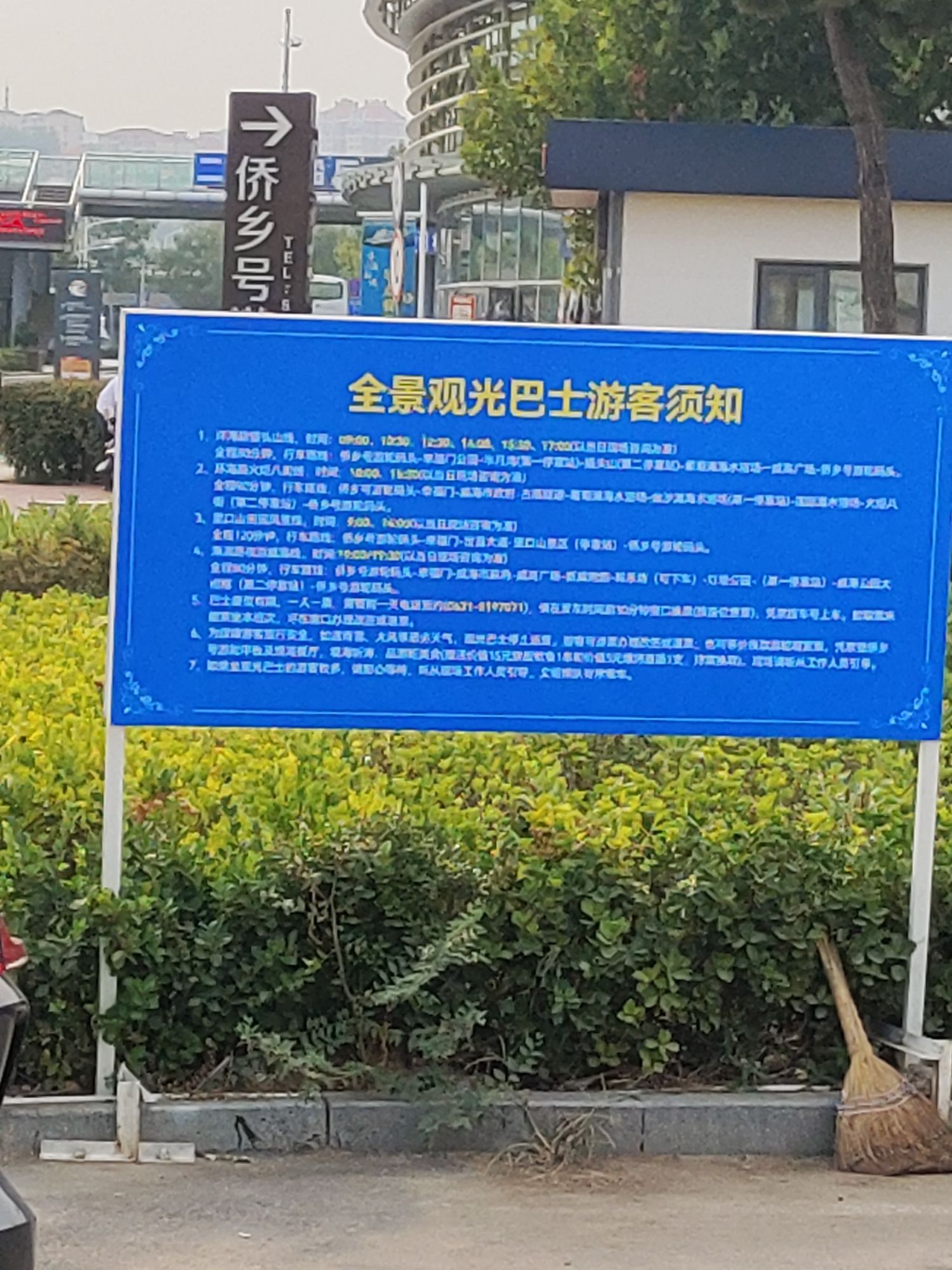 侨乡号全景观光巴士旅行图片 2