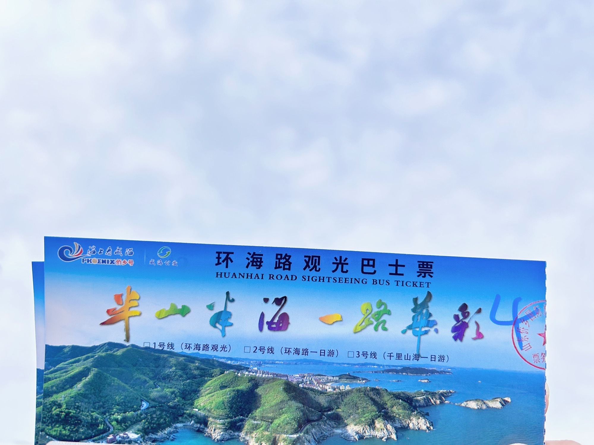 侨乡号全景观光巴士旅行图片 1