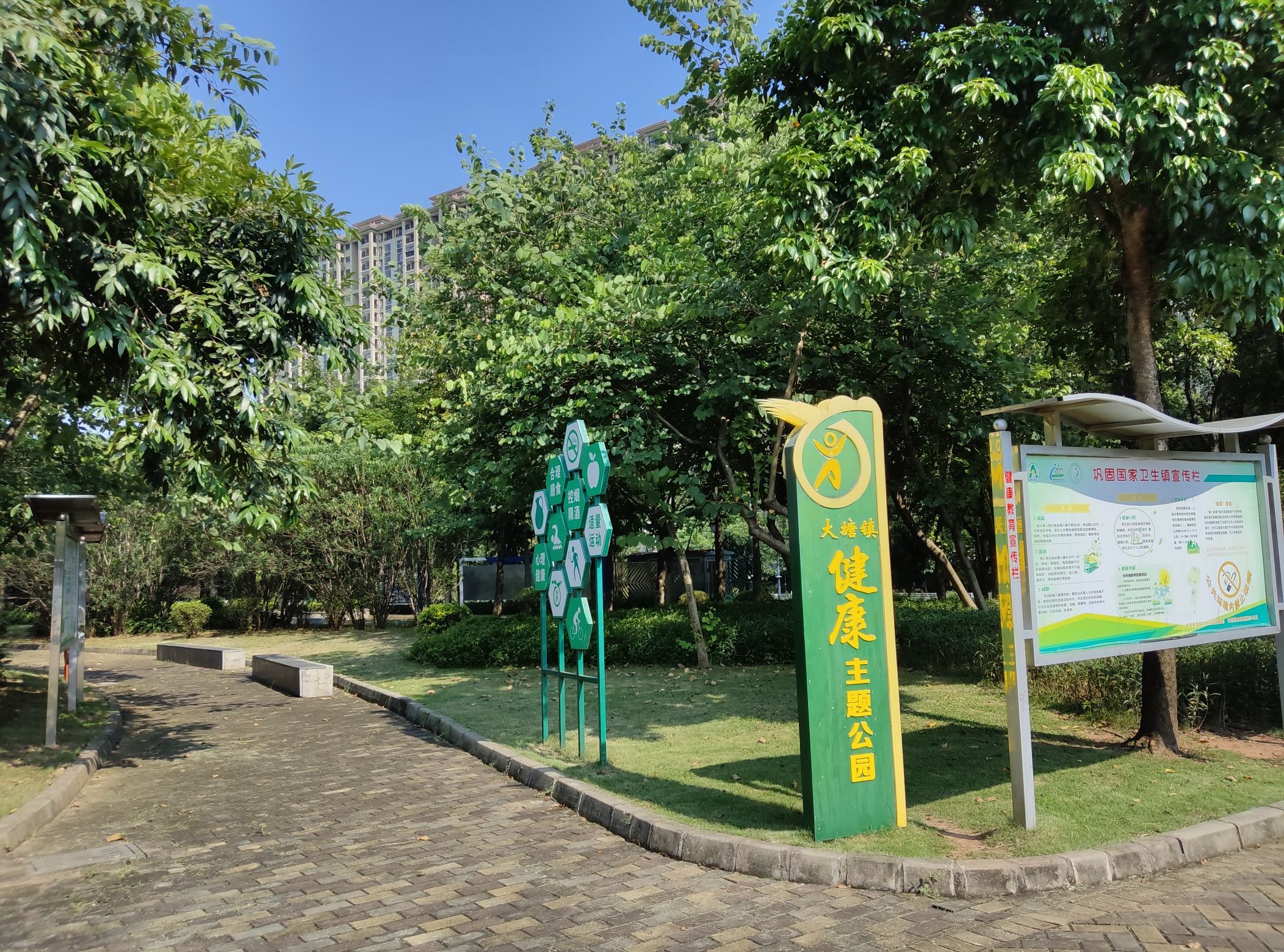 佛山市三水区大塘镇大布沙健康主题公园旅行图片 1