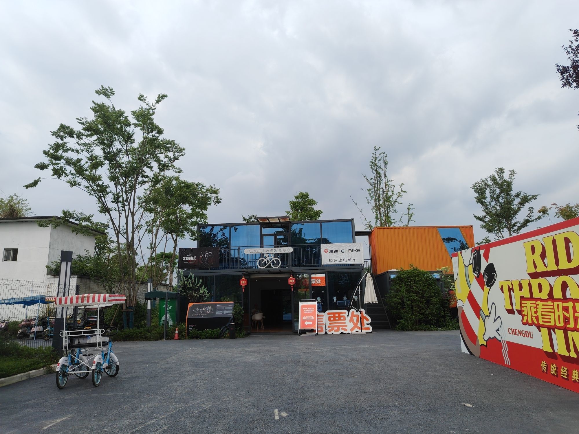 鲁家滩潮玩运动公园旅行图片 2