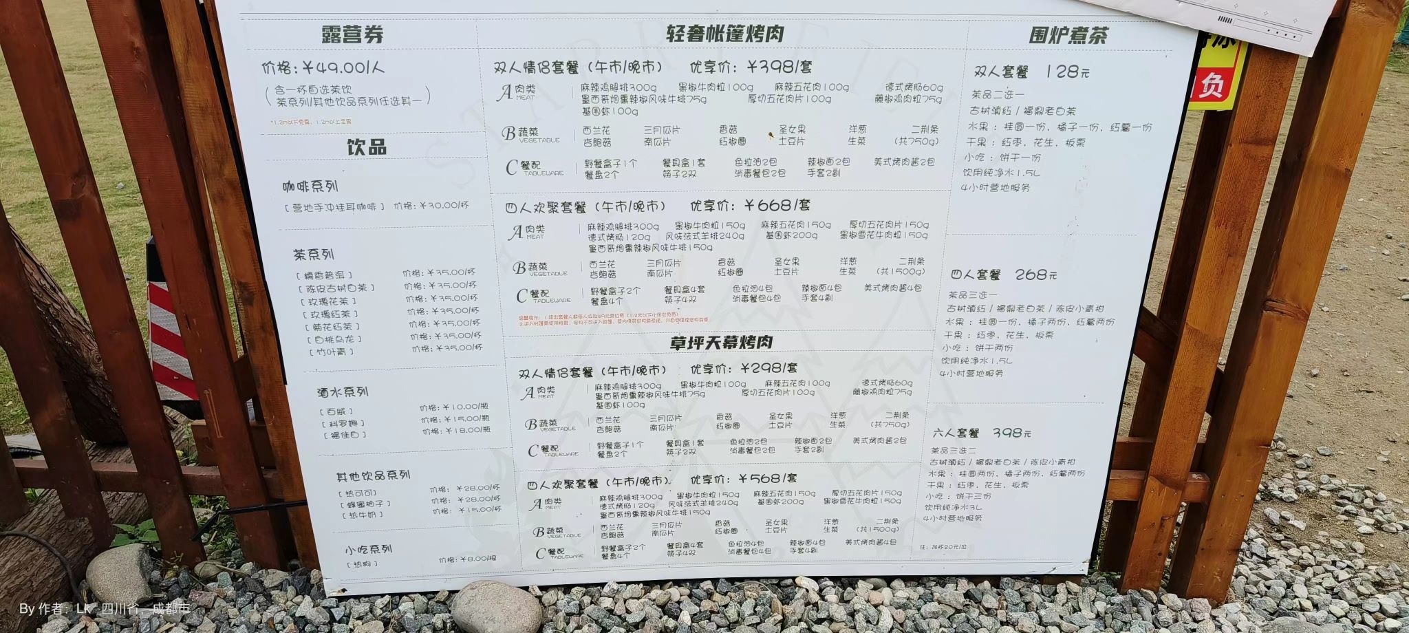 鲁家滩潮玩运动公园旅行图片 1