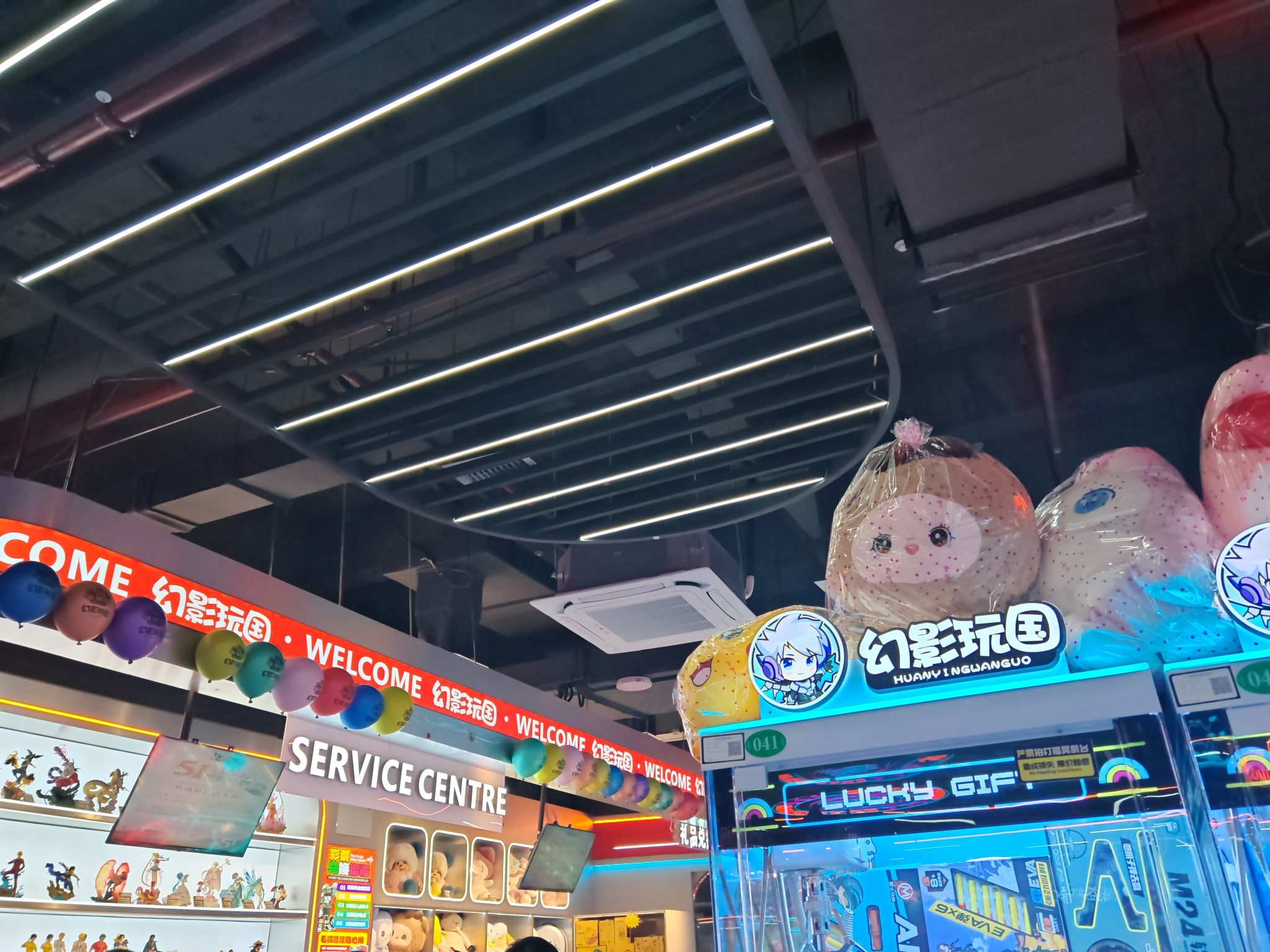 幻影玩国(汇洋广场购物中心店)