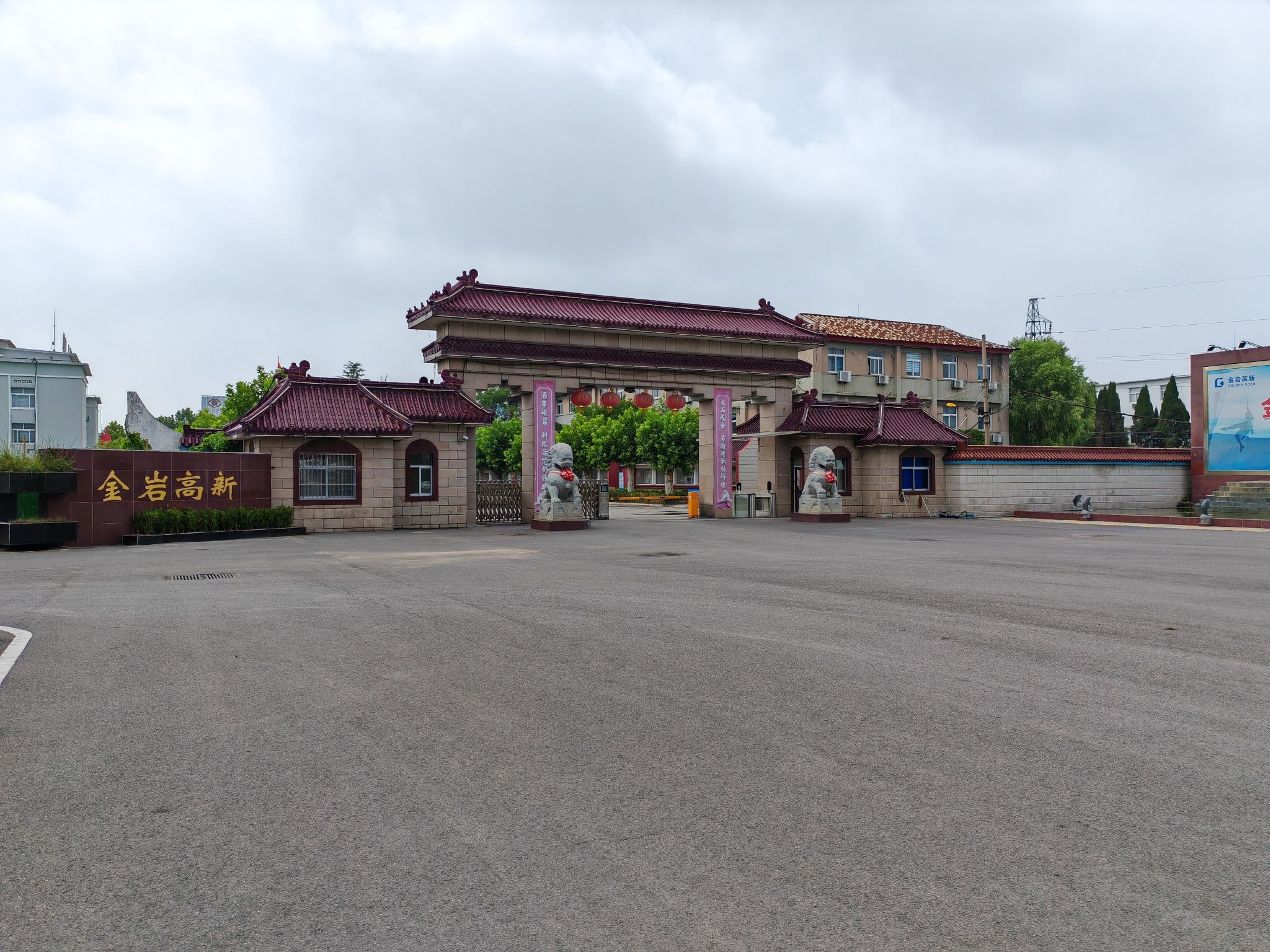 安徽金岩高岭土新材料股份有限公司