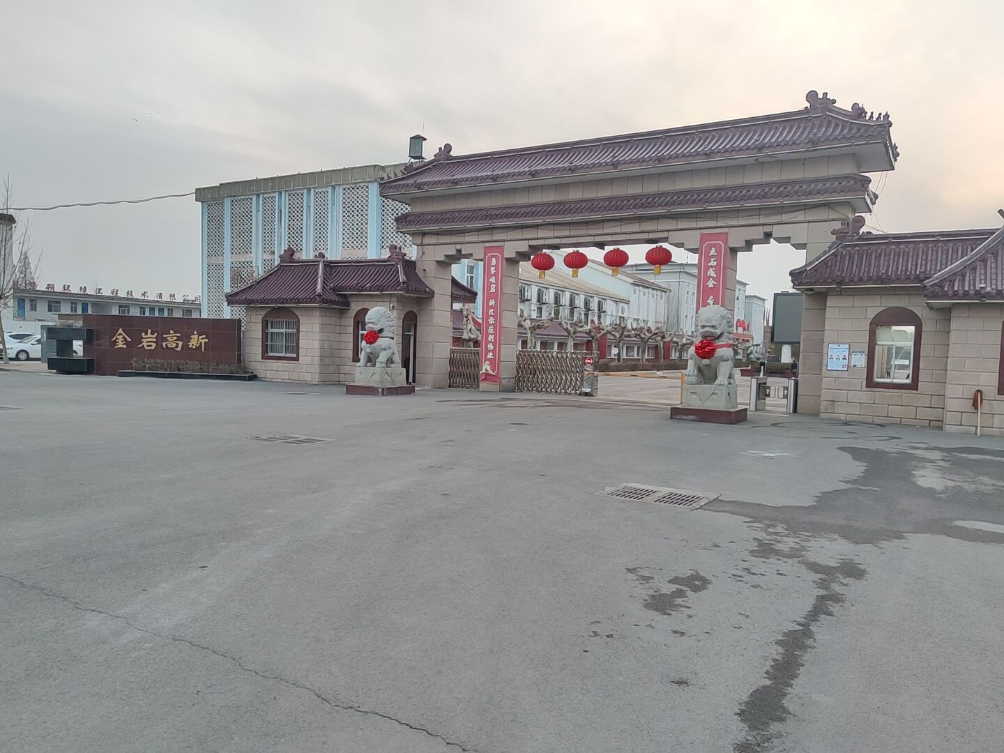 安徽金岩高岭土新材料股份有限公司