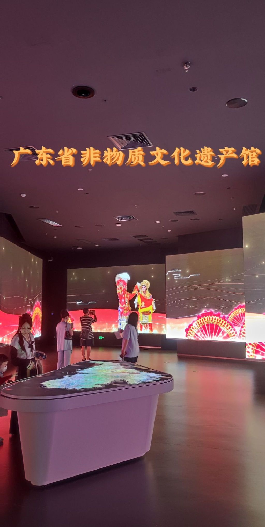 广东省非物质文化遗产馆