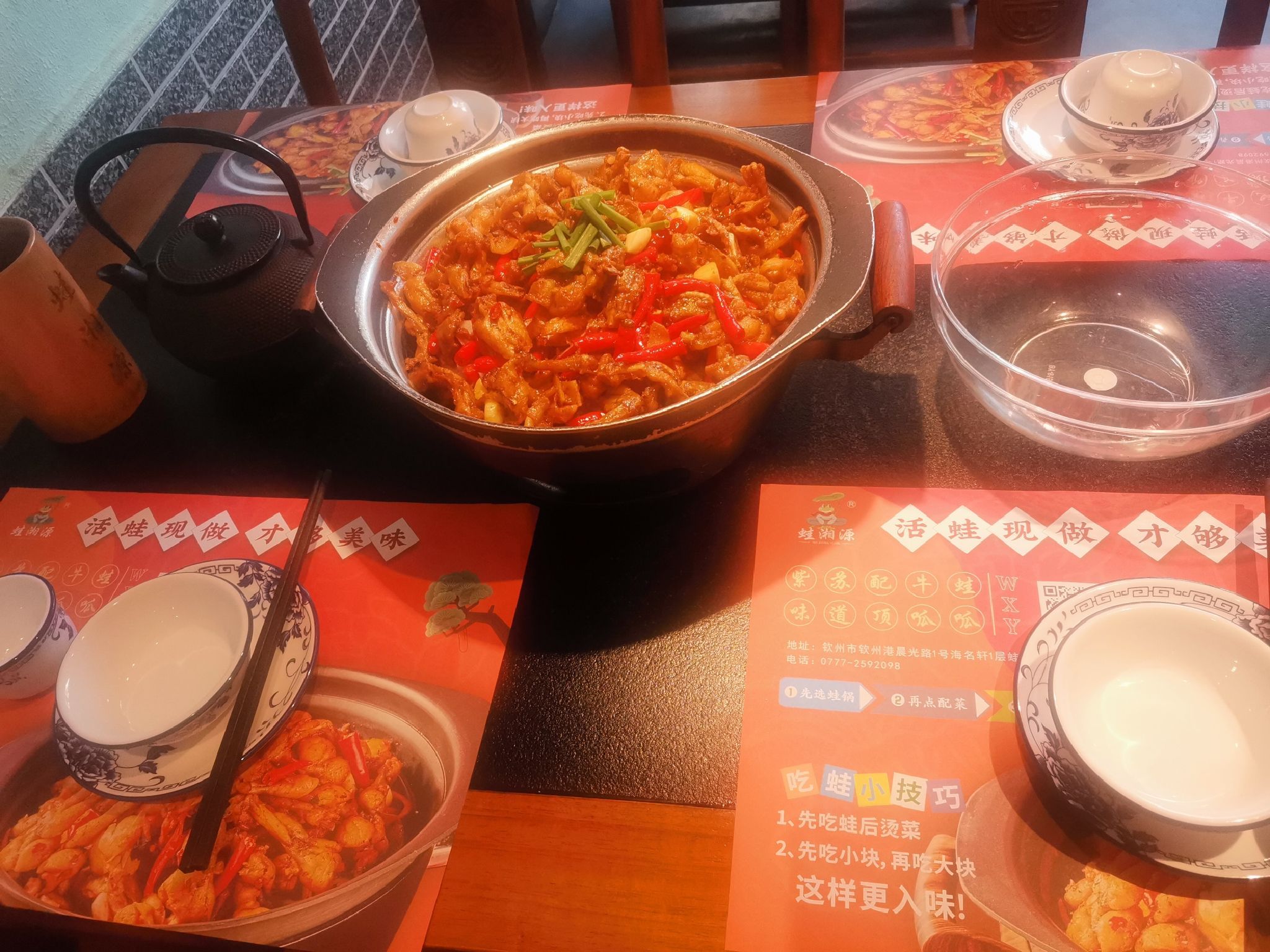 蛙湘源铁锅牛蛙(海名轩·海逸轩商业广场店)