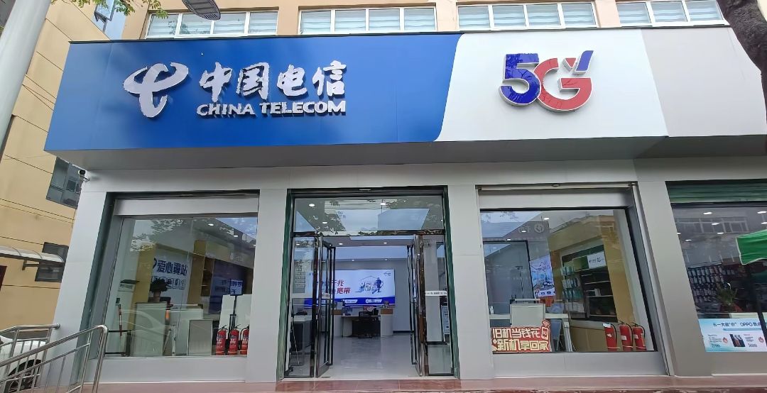 中国电信(总营业厅)