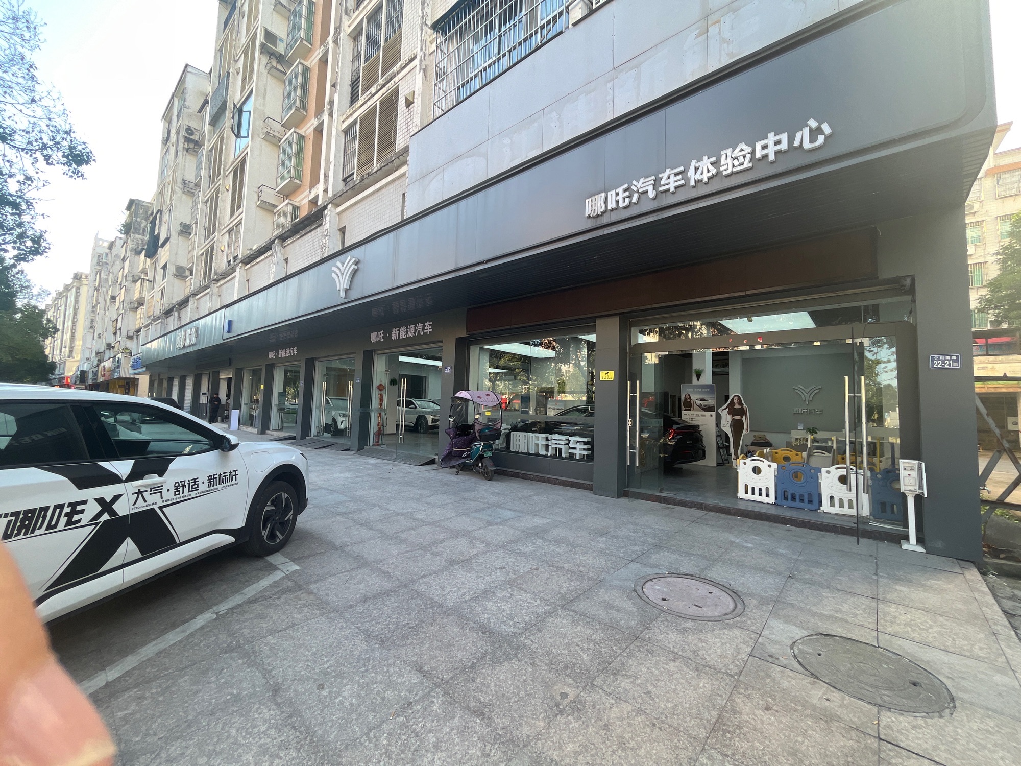 宁德哪吒汽车4S店(宁川南路店)