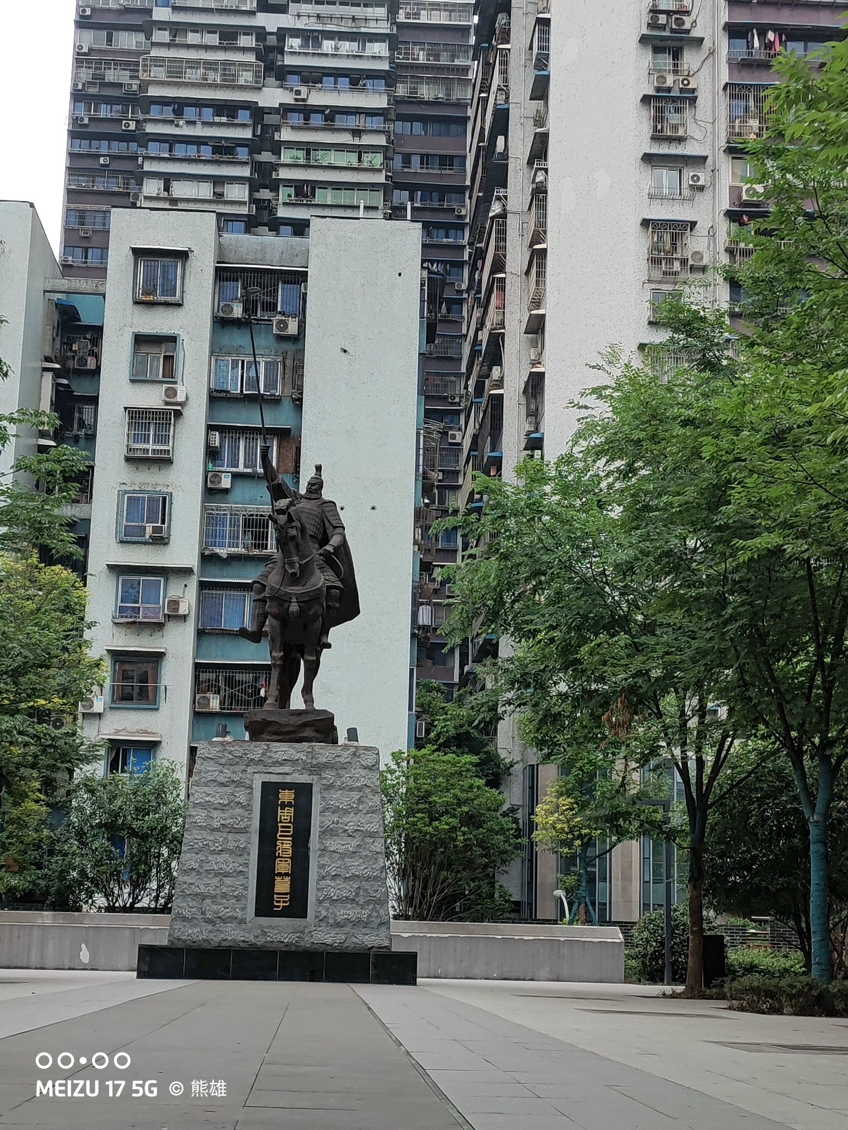 巴将军公园旅行图片 1