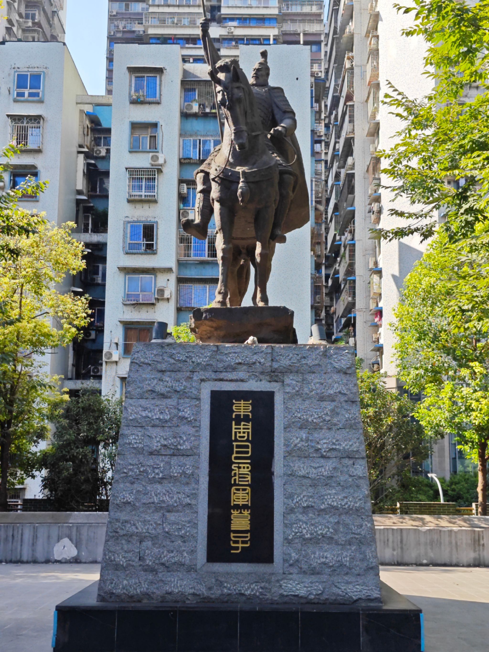 巴将军公园旅行图片 1