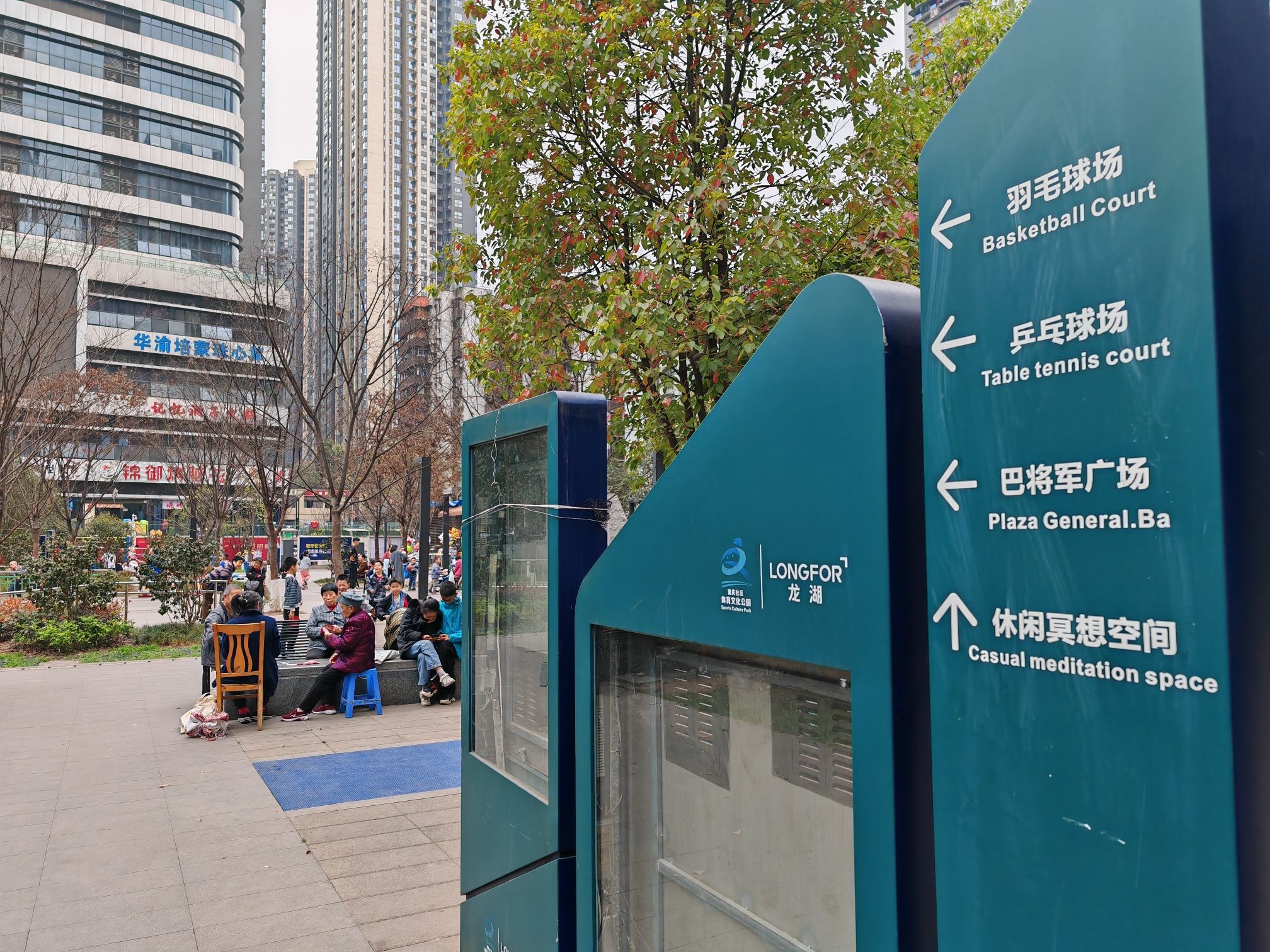巴将军公园旅行图片 2