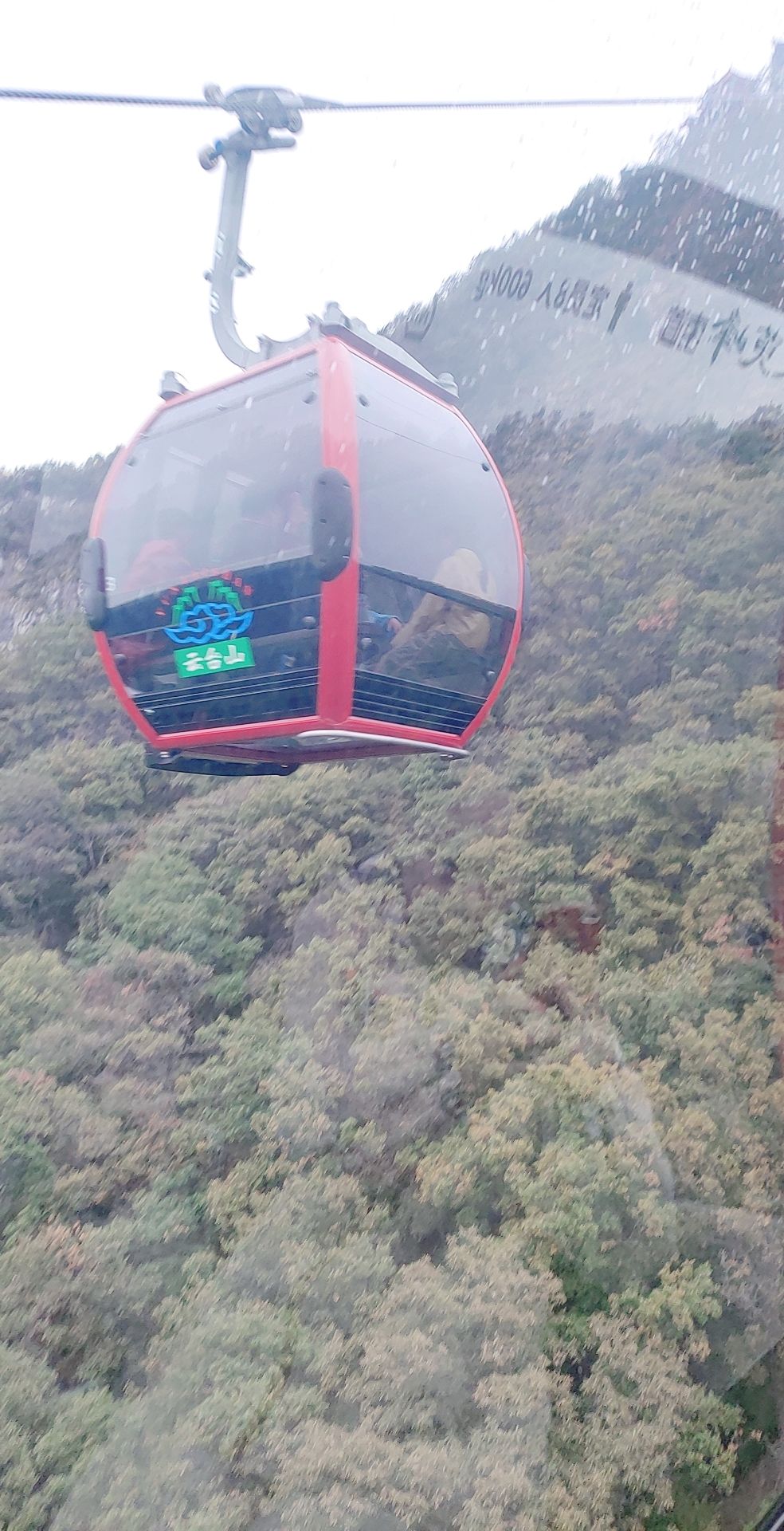 茱萸峰索道旅行图片 2